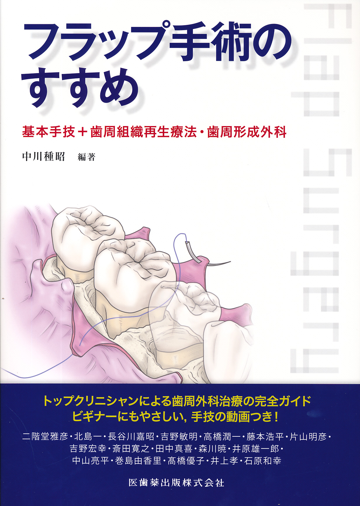 商品詳細ページ | メディカルブックセンター