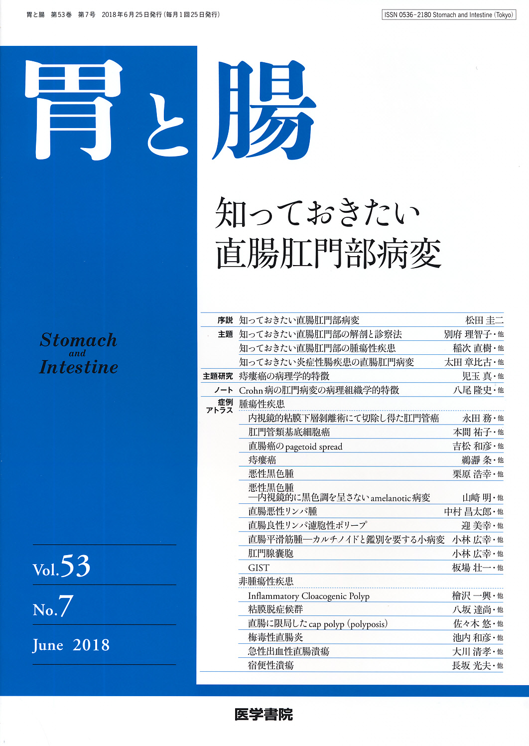 商品詳細ページ | メディカルブックセンター