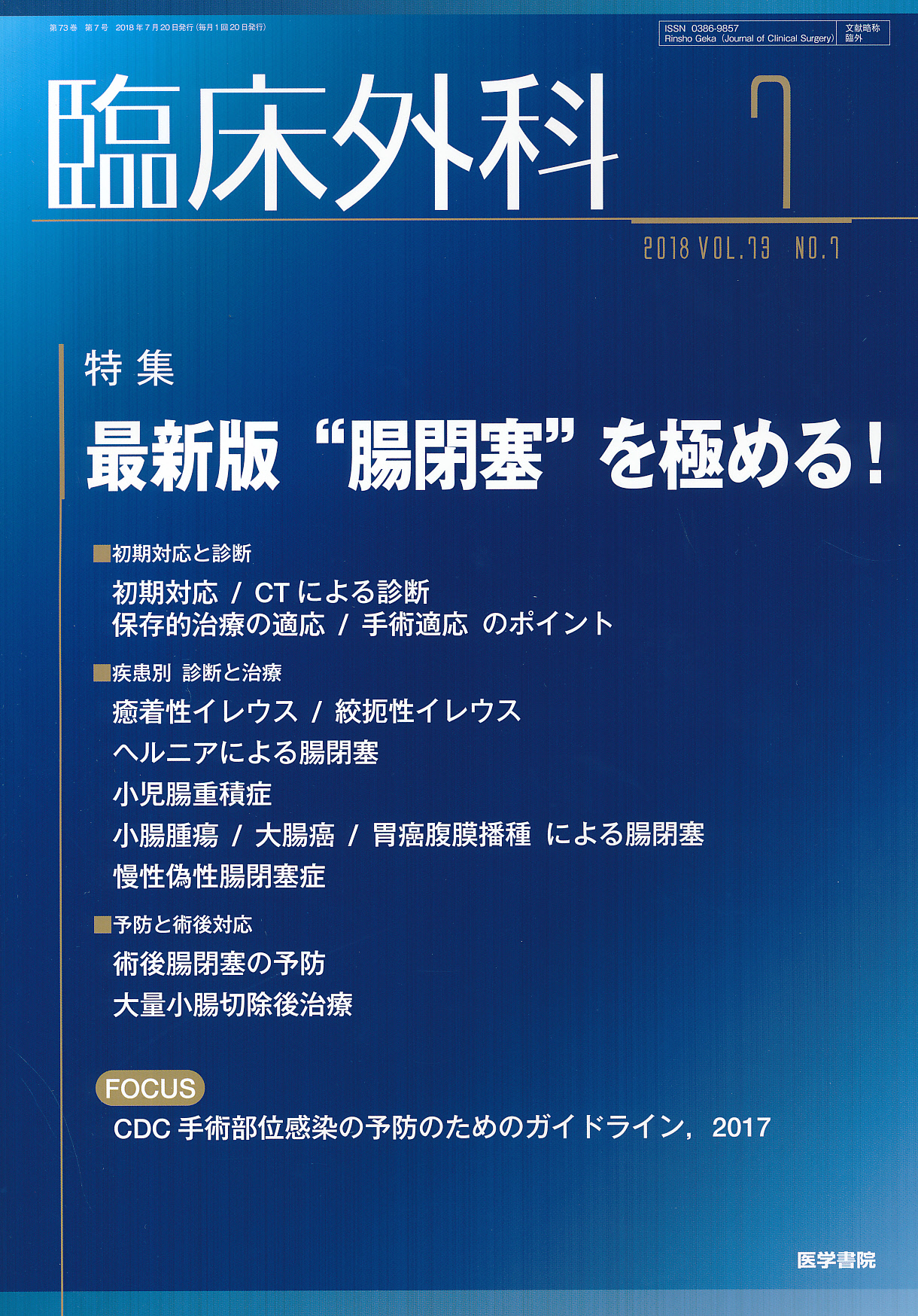 商品詳細ページ | メディカルブックセンター