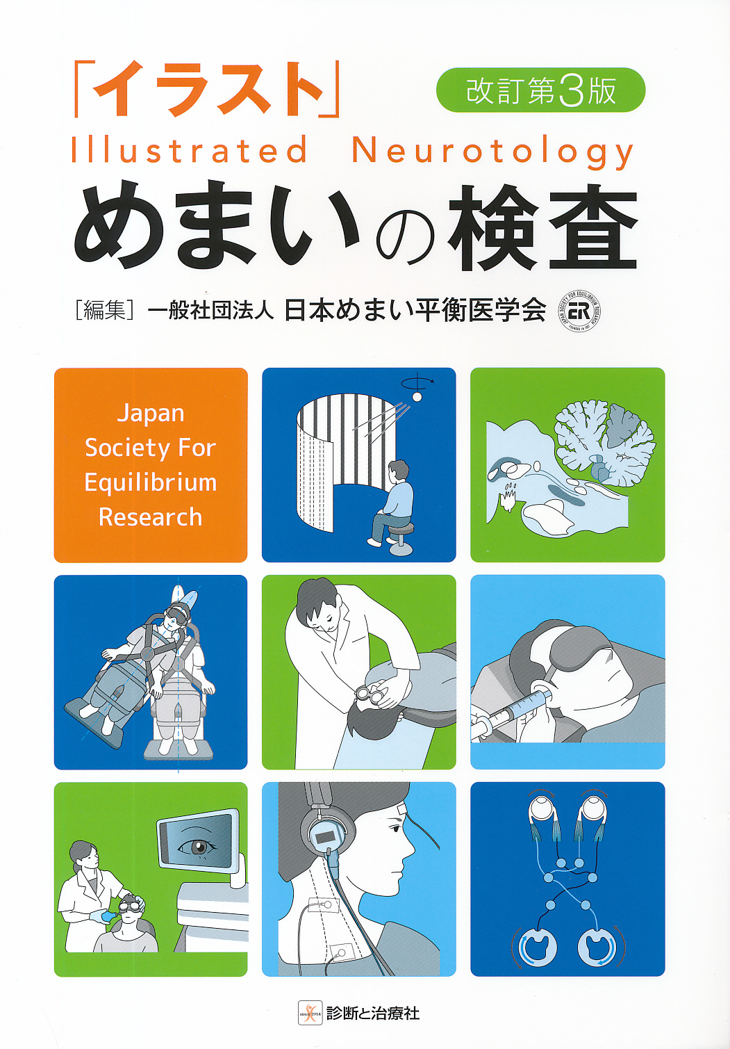 商品詳細ページ メディカルブックセンター