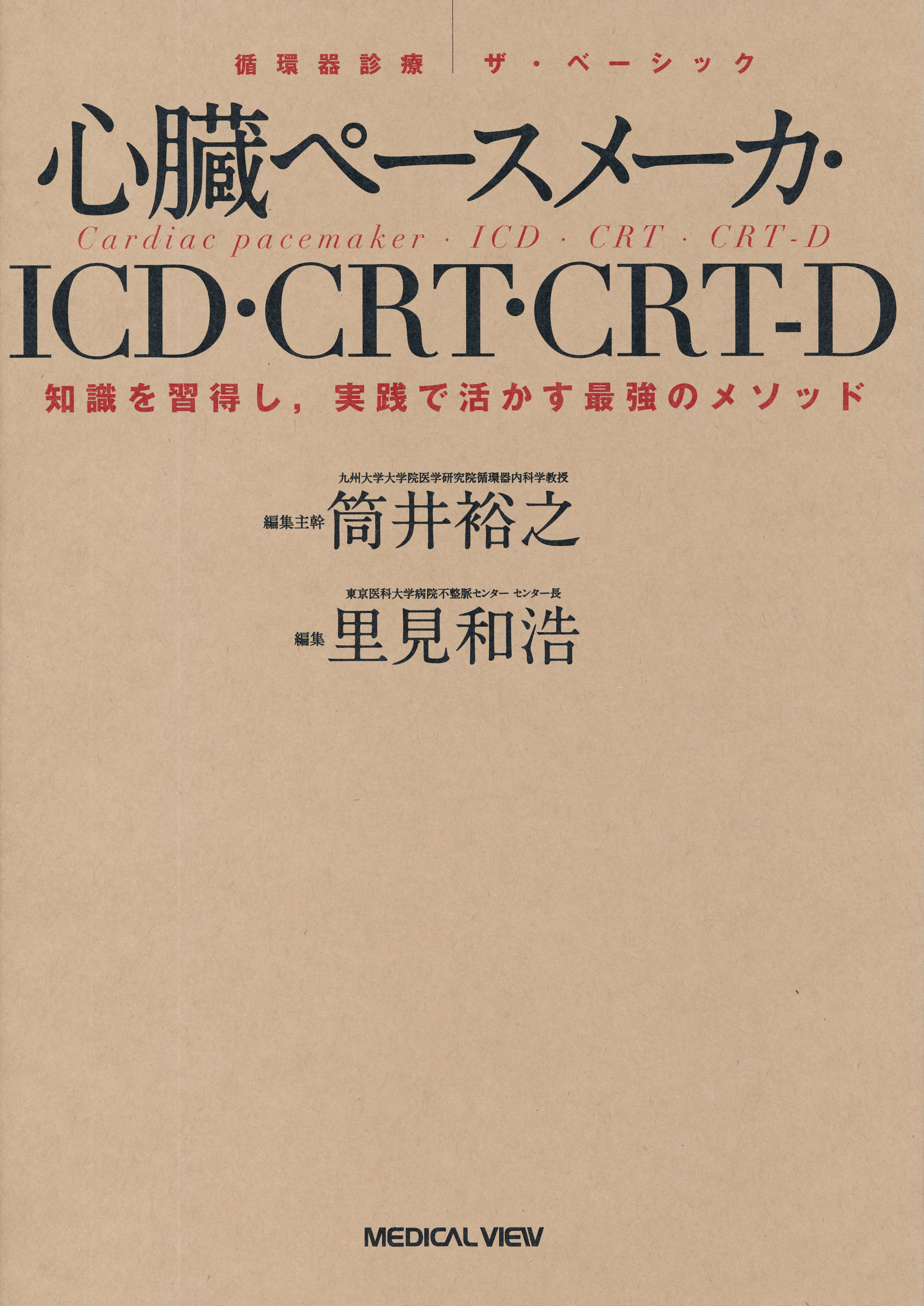 商品詳細ページ　メディカルブックセンター