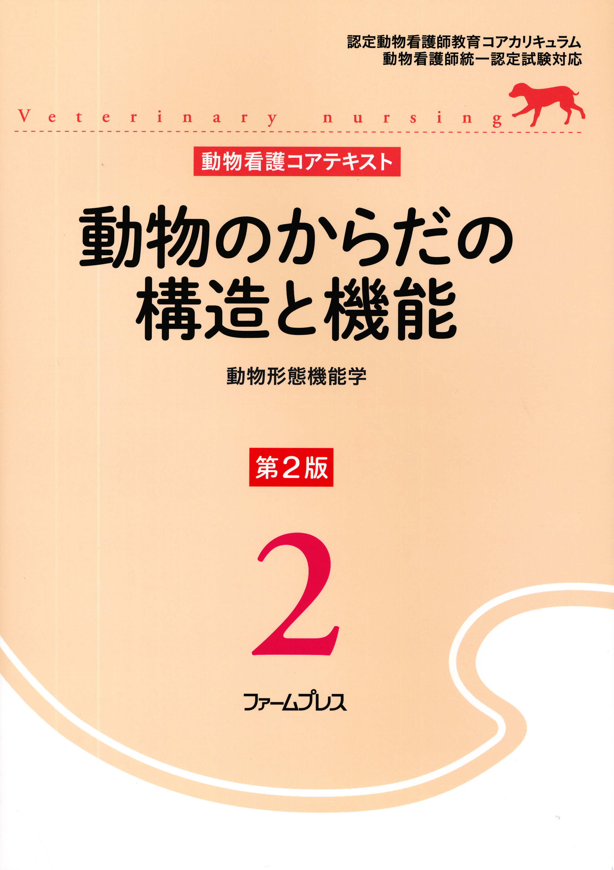 商品詳細ページ | メディカルブックセンター