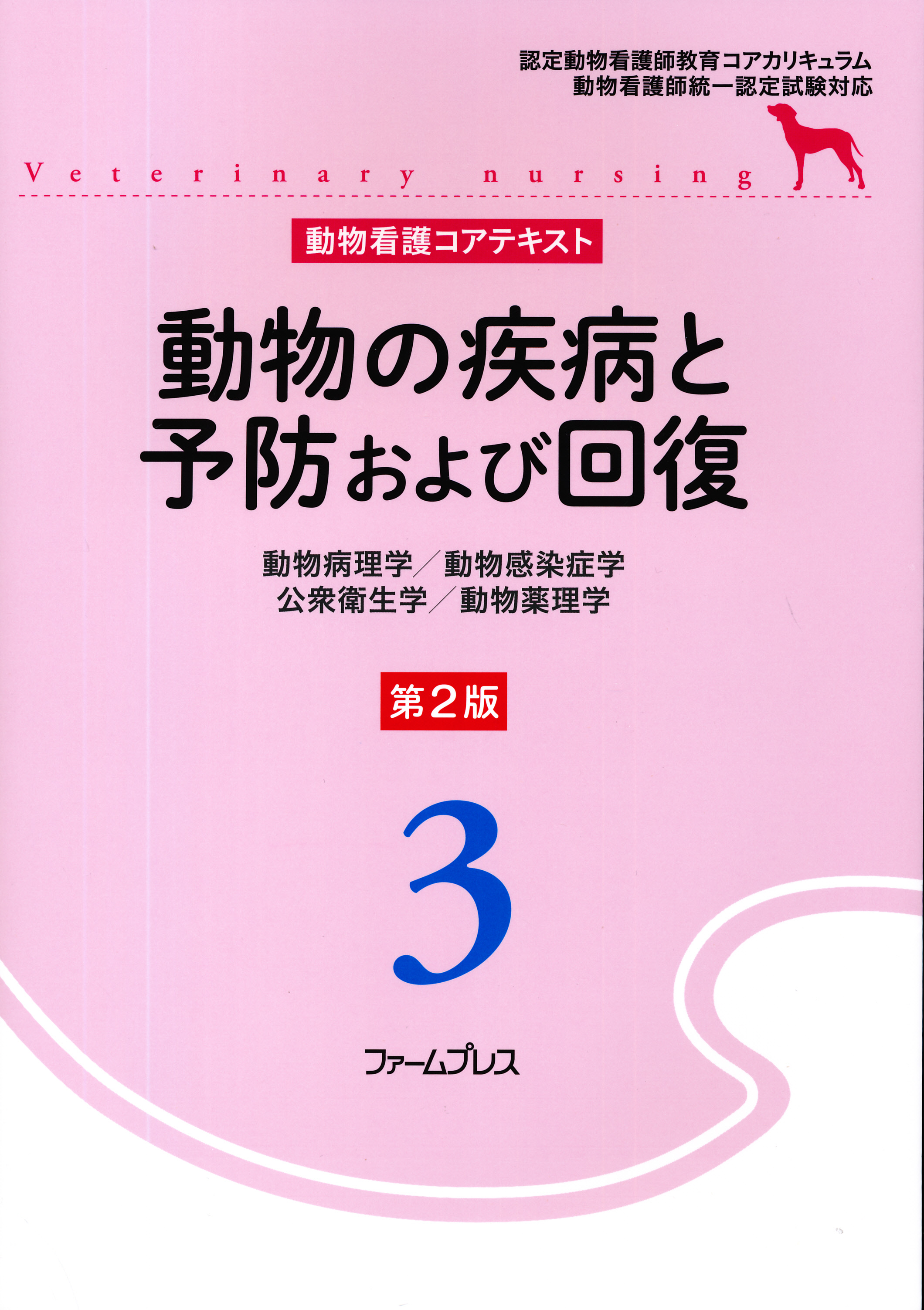 商品詳細ページ | メディカルブックセンター