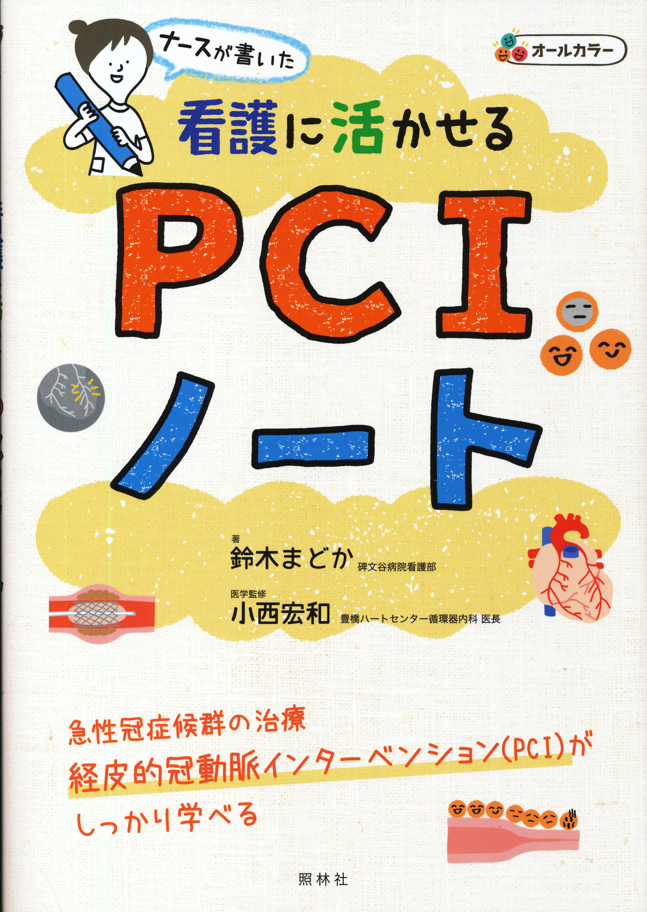 商品詳細ページ メディカルブックセンター