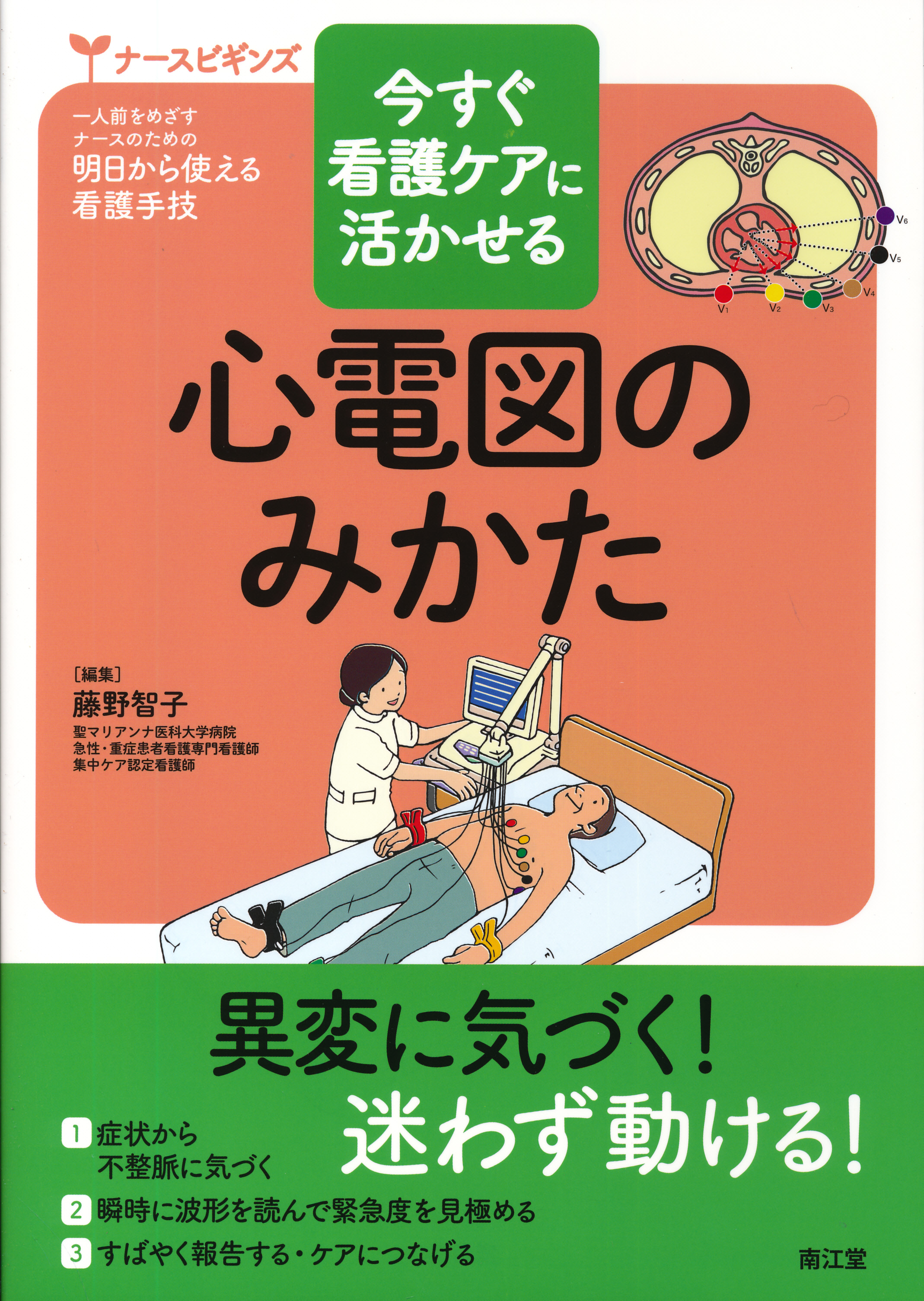 商品詳細ページ メディカルブックセンター