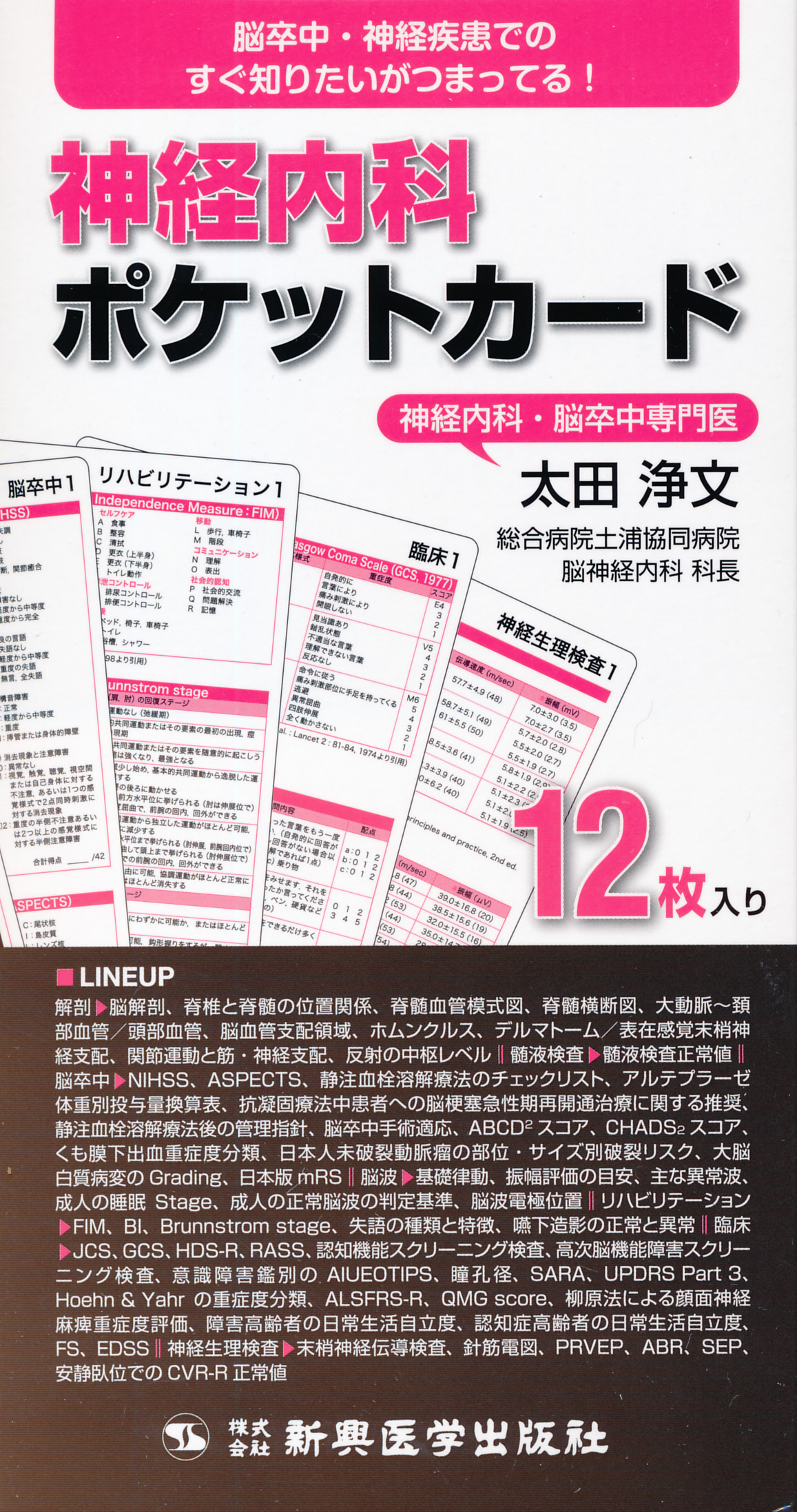 商品詳細ページ | メディカルブックセンター