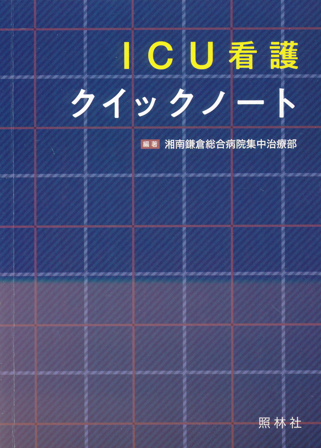 商品詳細ページ メディカルブックセンター