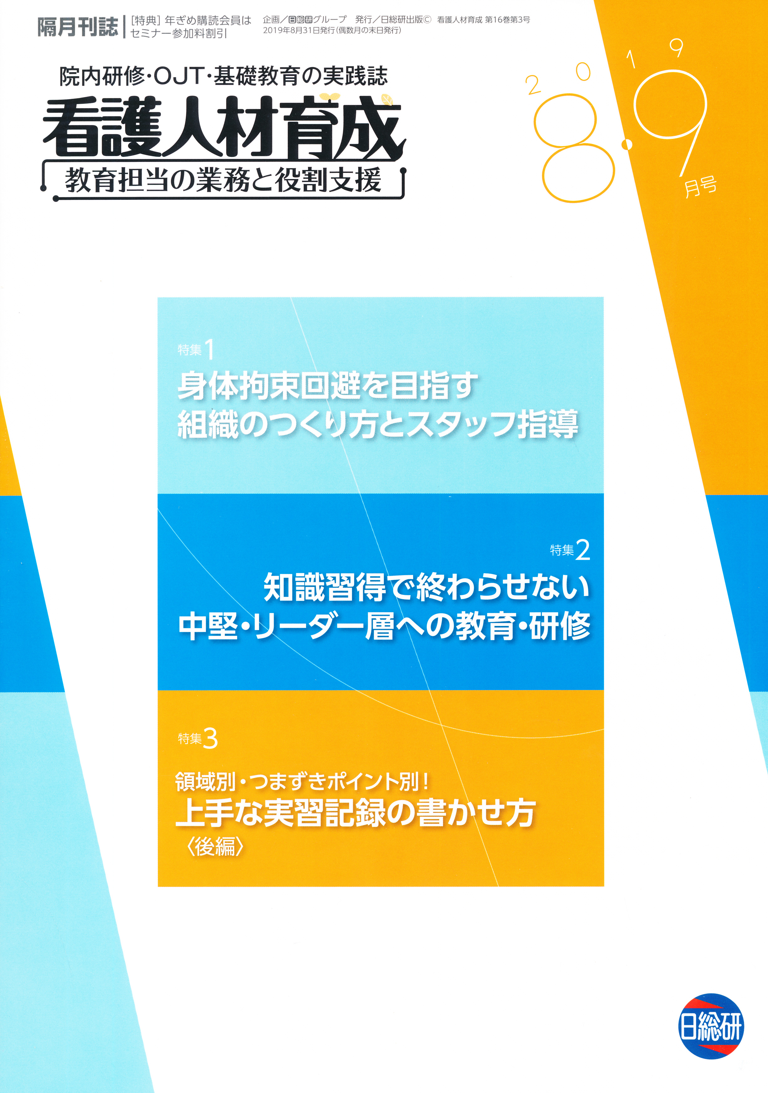 商品詳細ページ　メディカルブックセンター