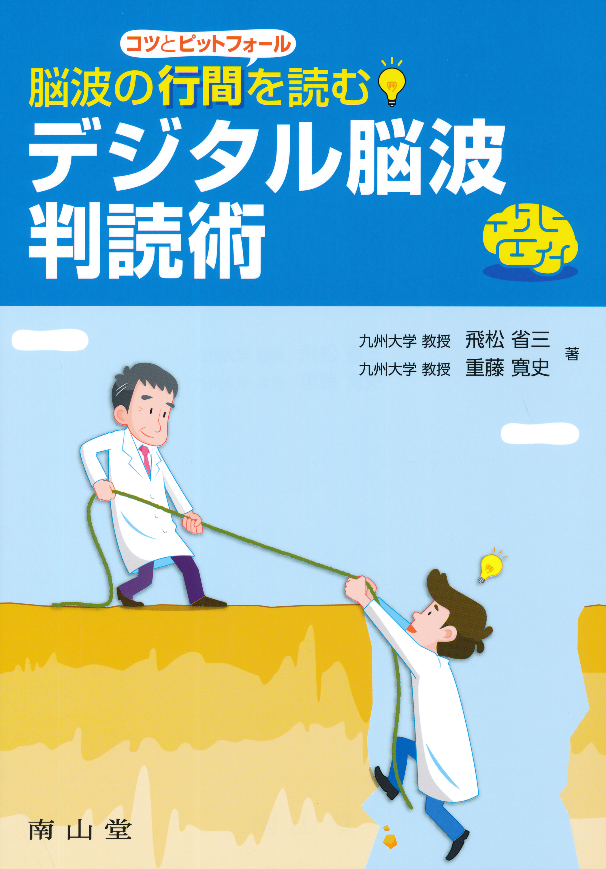 商品詳細ページ | メディカルブックセンター