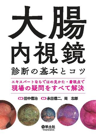 【SALE／55%OFF】 商品詳細ページ | メディカルブックセンター 医学一般