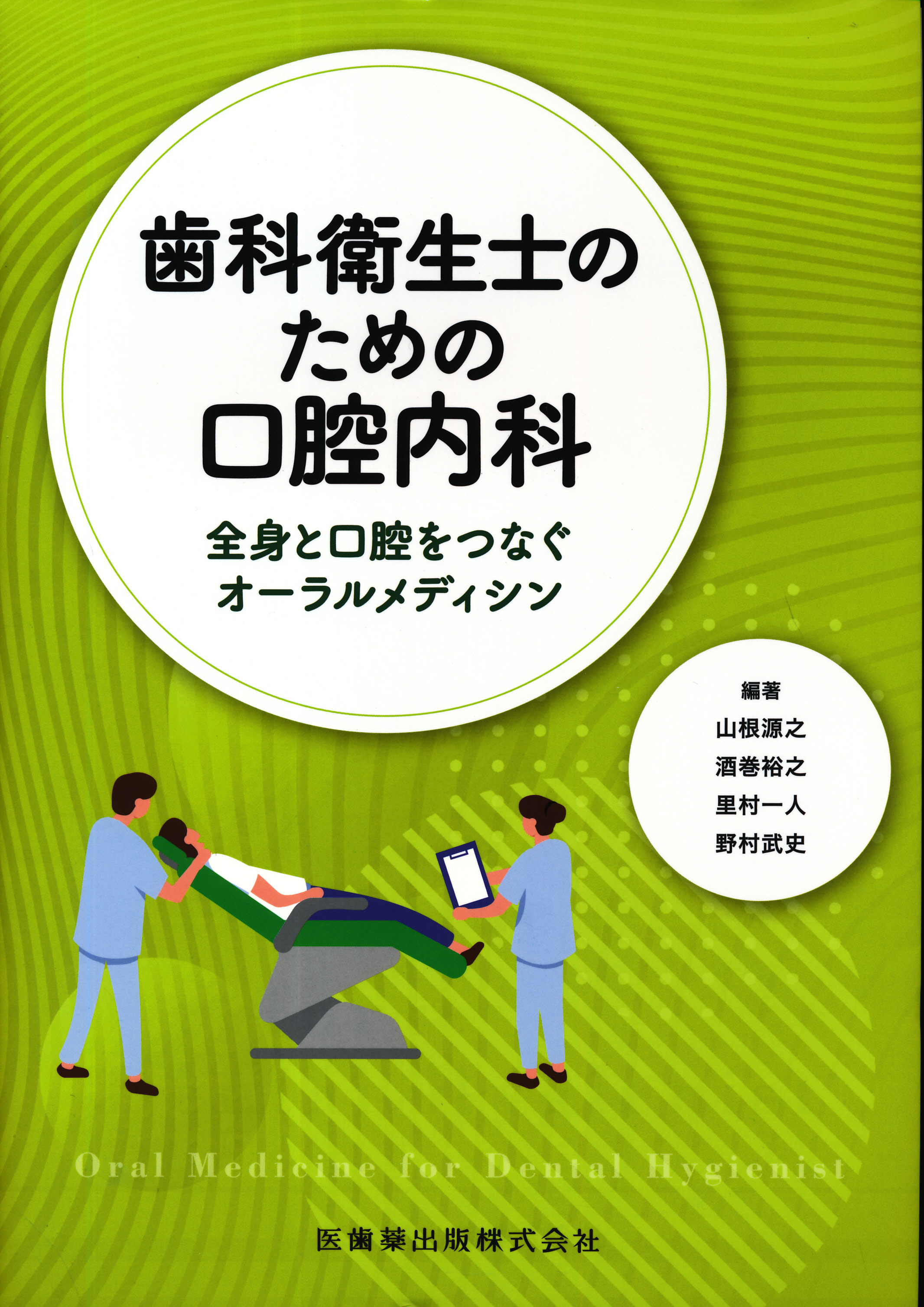 商品詳細ページ　メディカルブックセンター