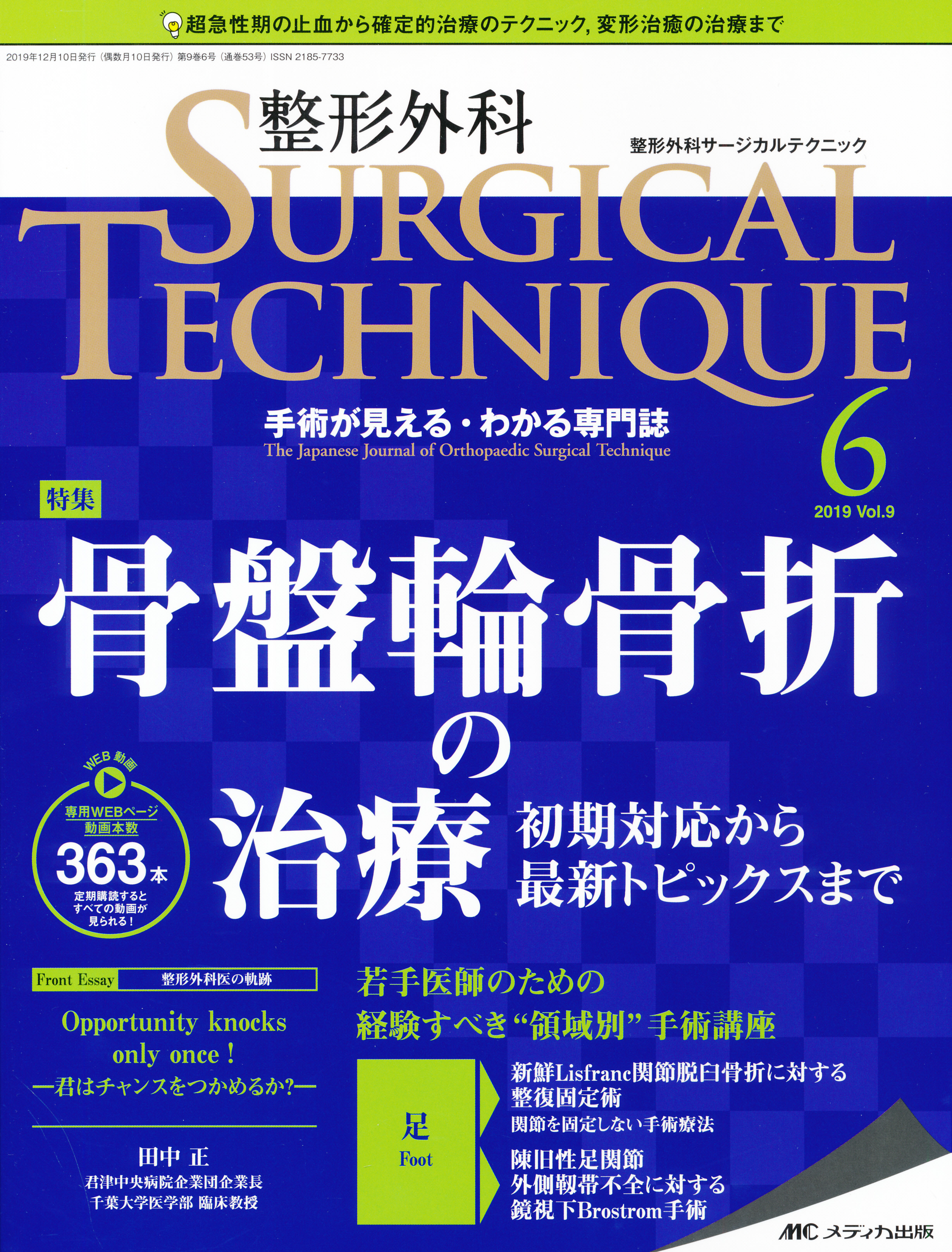 骨盤骨折 | オンラインストア｜看護・医学新刊・セミナー