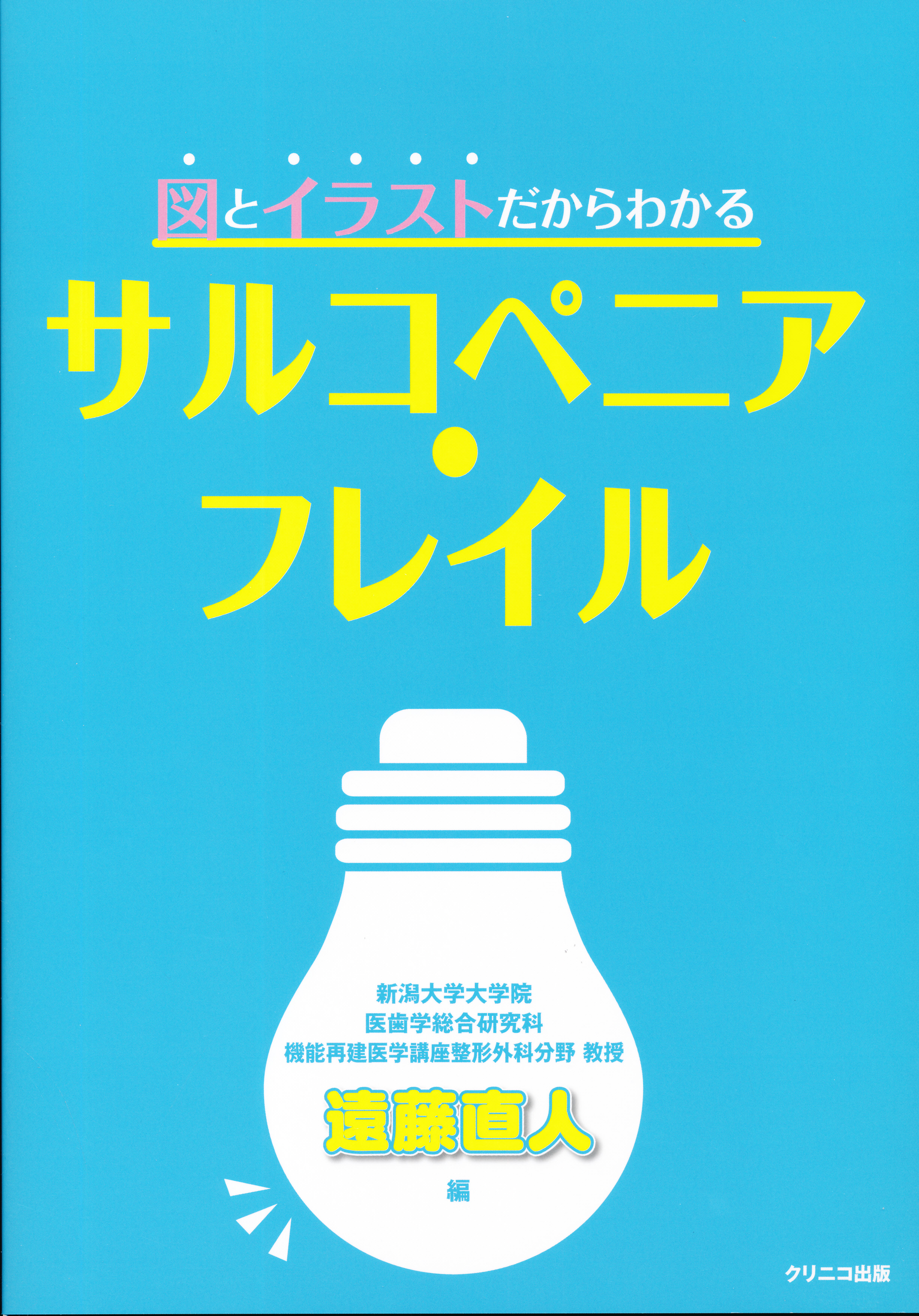 商品詳細ページ メディカルブックセンター