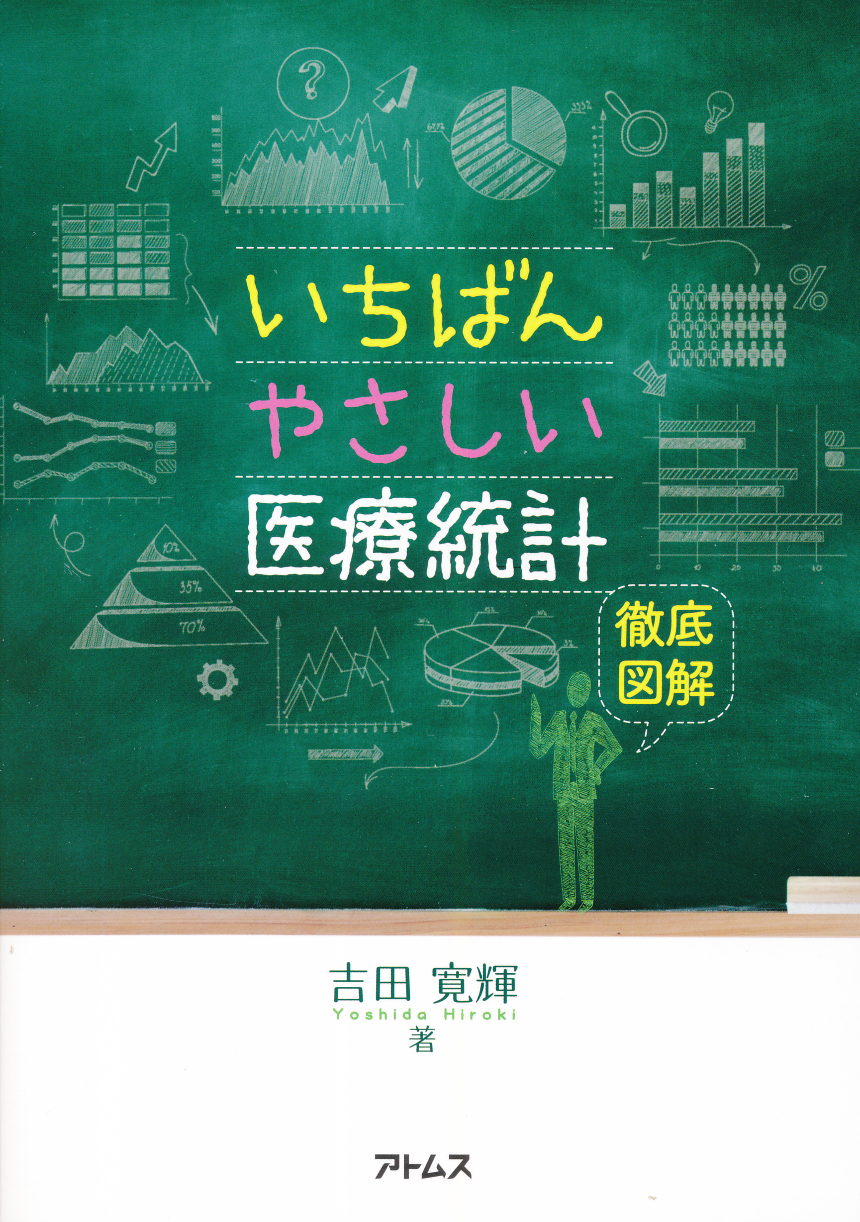 商品詳細ページ | メディカルブックセンター