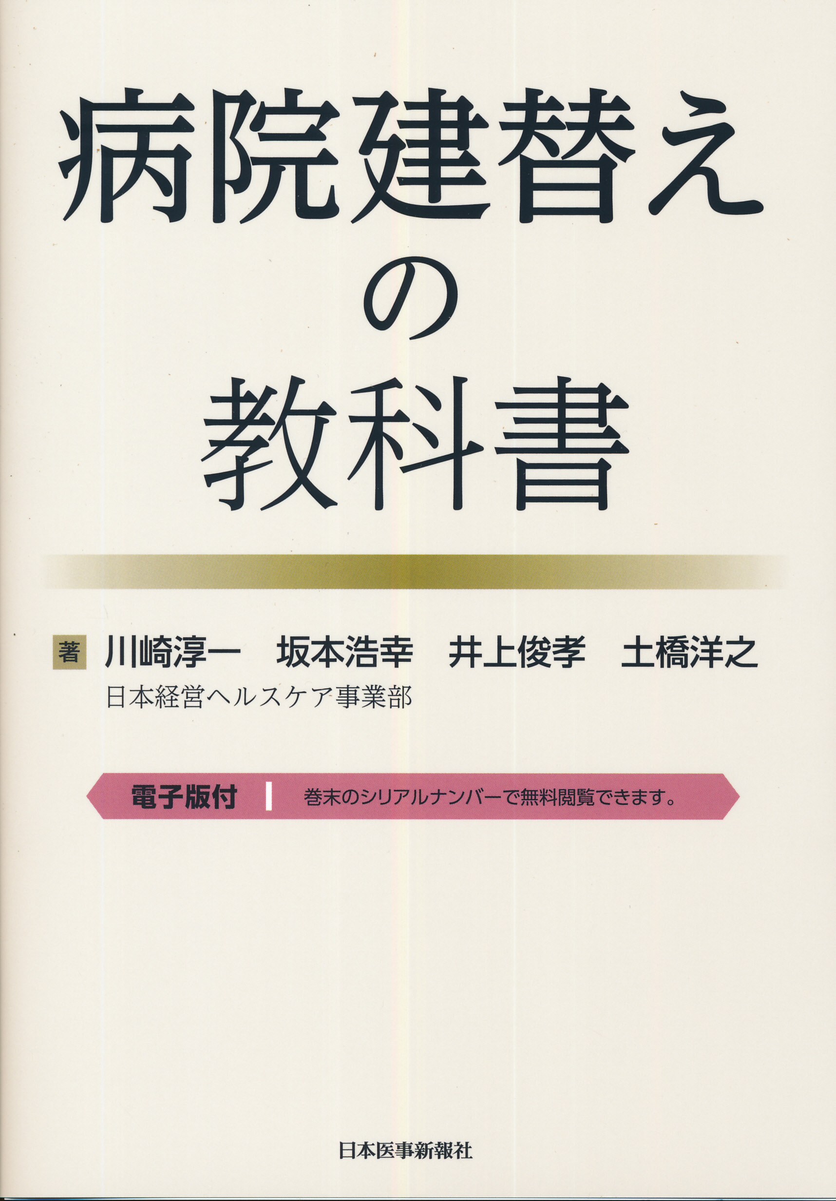 大人気新作 商品詳細ページ メディカルブックセンター | 健康・医学
