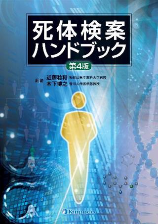 商品詳細ページ | メディカルブックセンター
