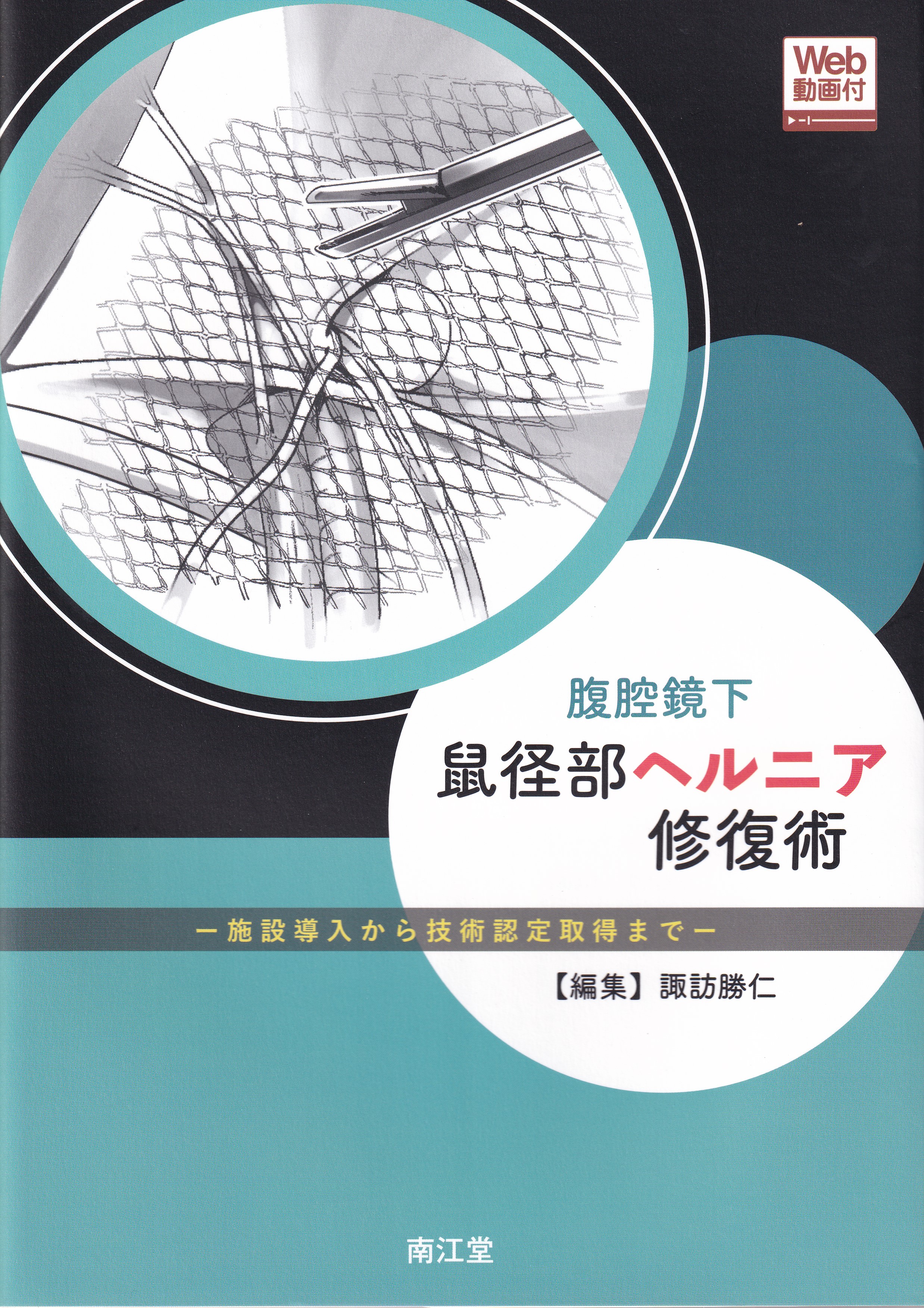商品詳細ページ | メディカルブックセンター