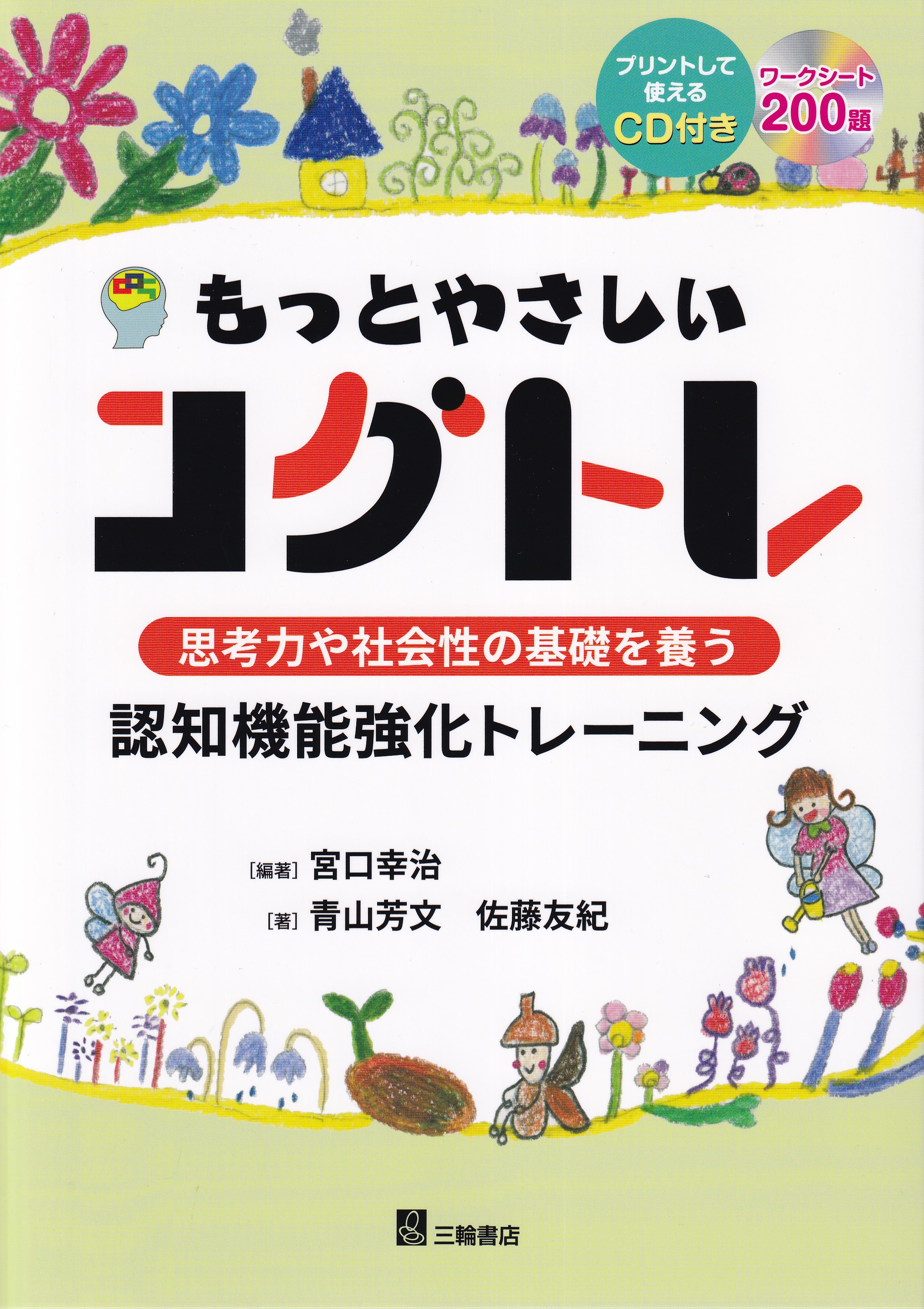 商品詳細ページ | メディカルブックセンター