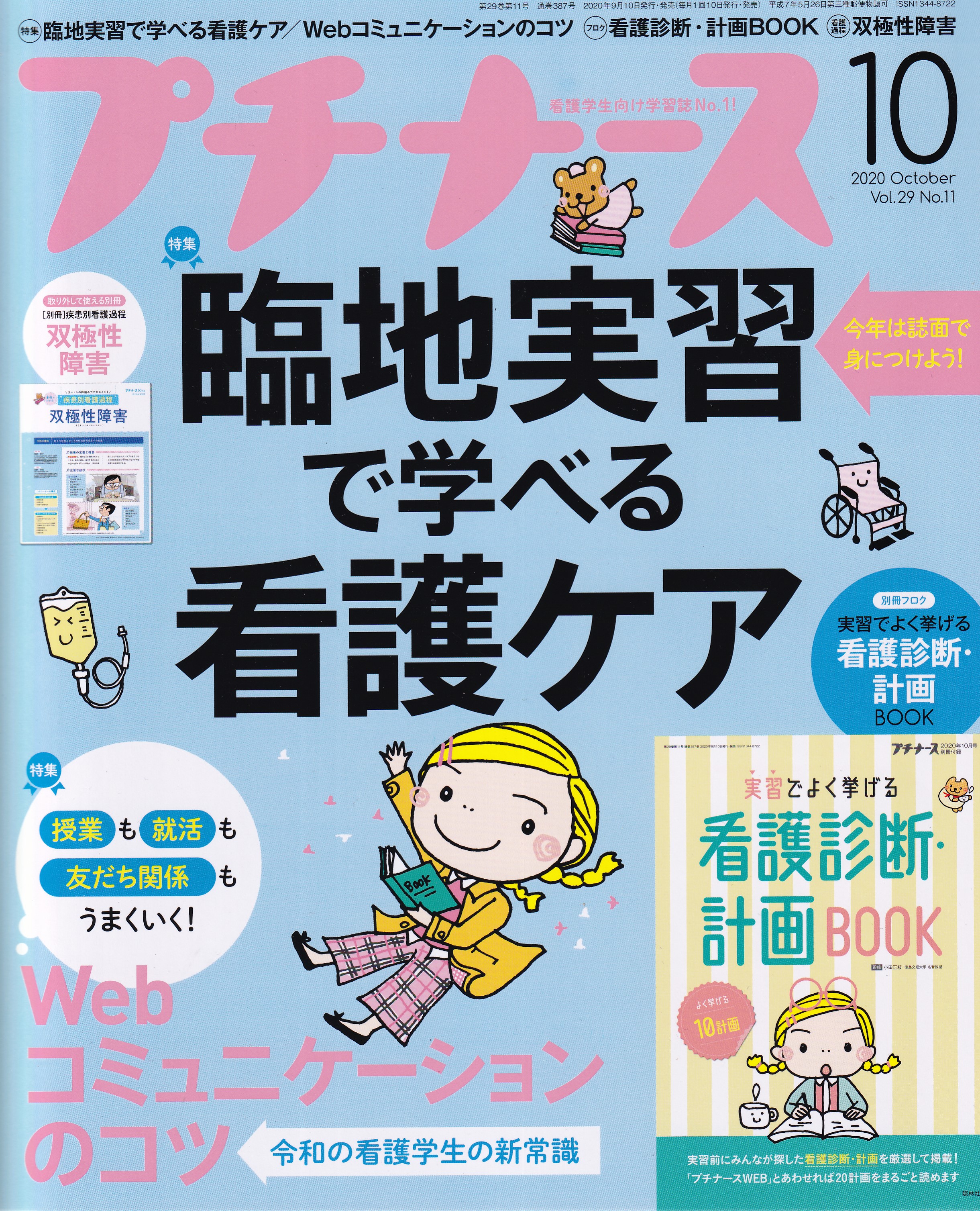 商品詳細ページ メディカルブックセンター