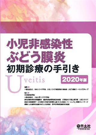 一流の品質 商品詳細ページ | メディカルブックセンター 健康・医学