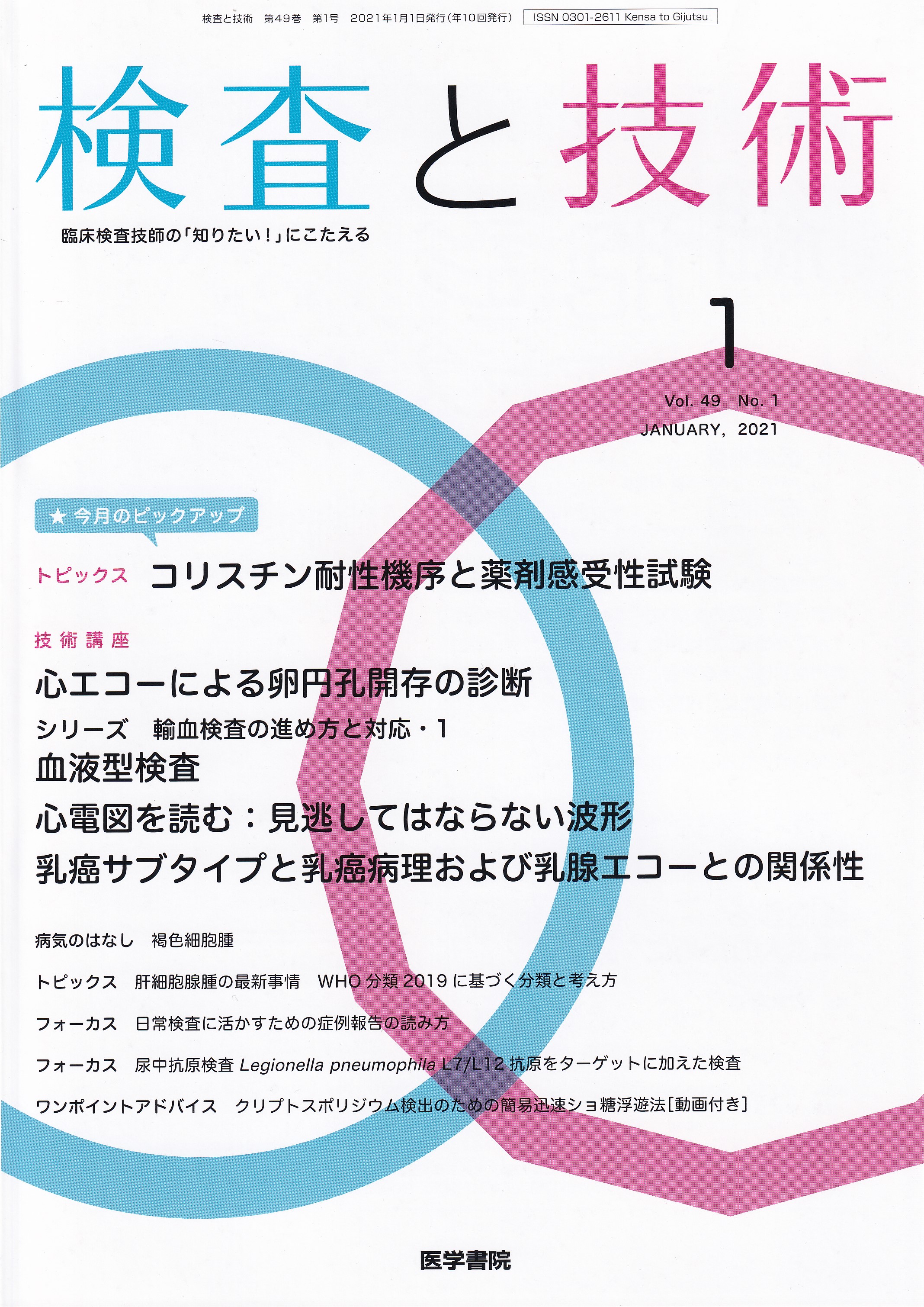 商品詳細ページ | メディカルブックセンター