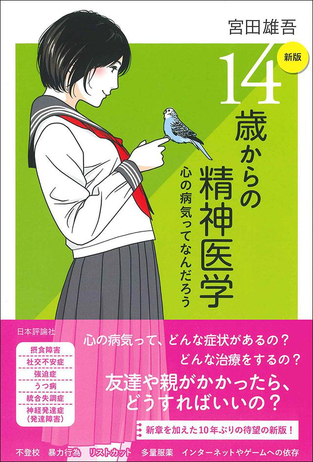 商品詳細ページ | メディカルブックセンター