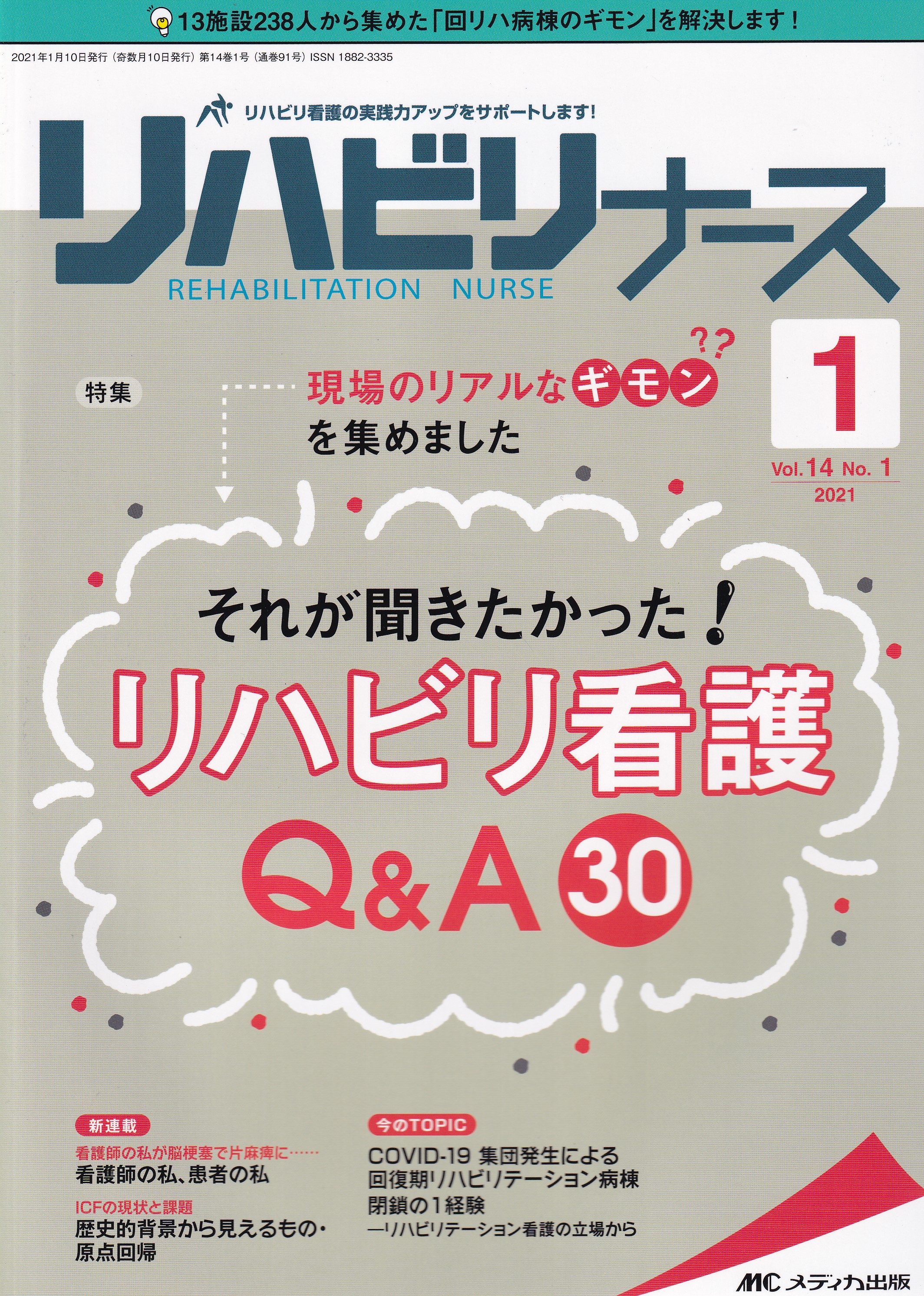 商品詳細ページ | メディカルブックセンター