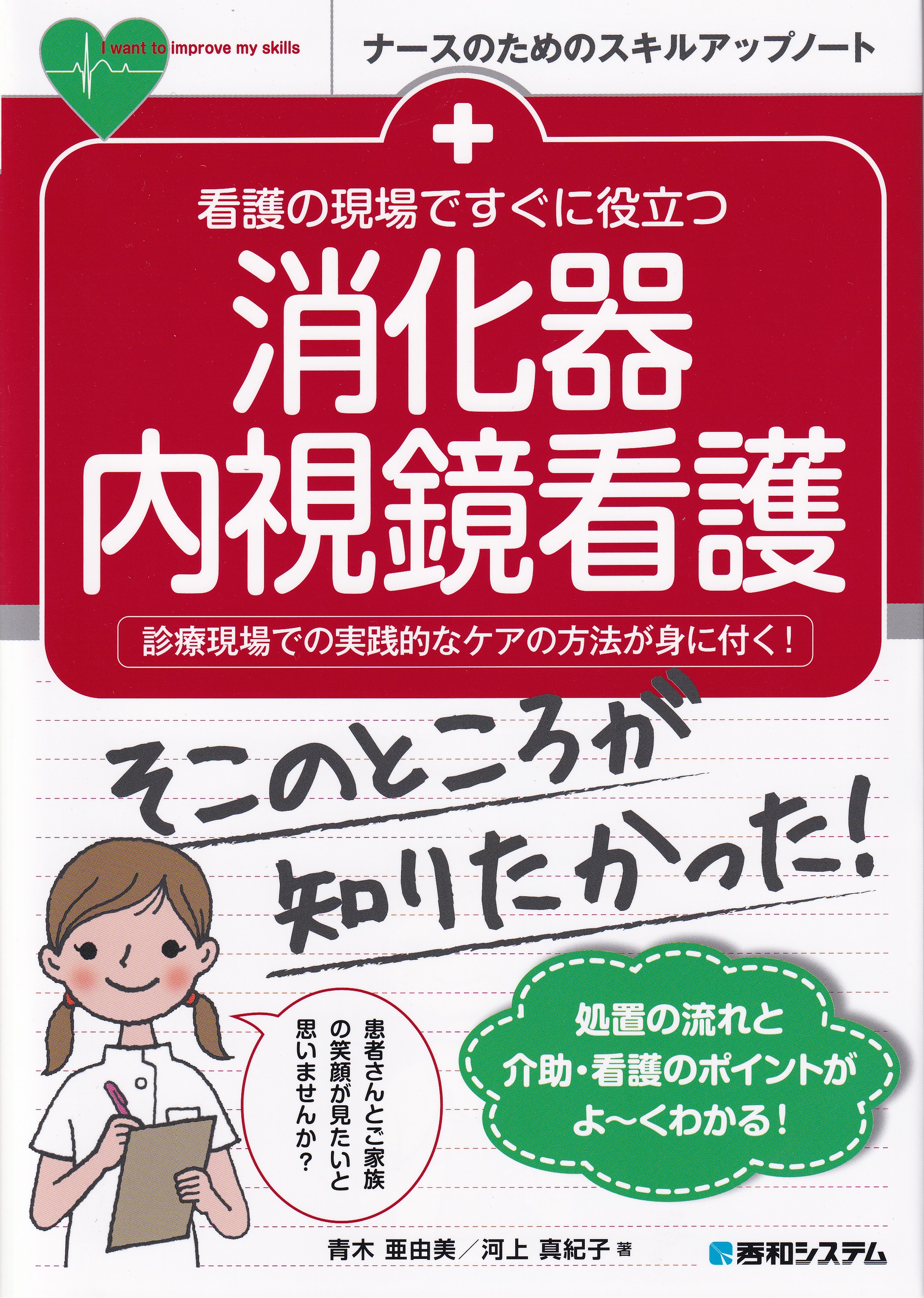 商品詳細ページ | メディカルブックセンター 商品詳細ページ | メディカルブックセンター