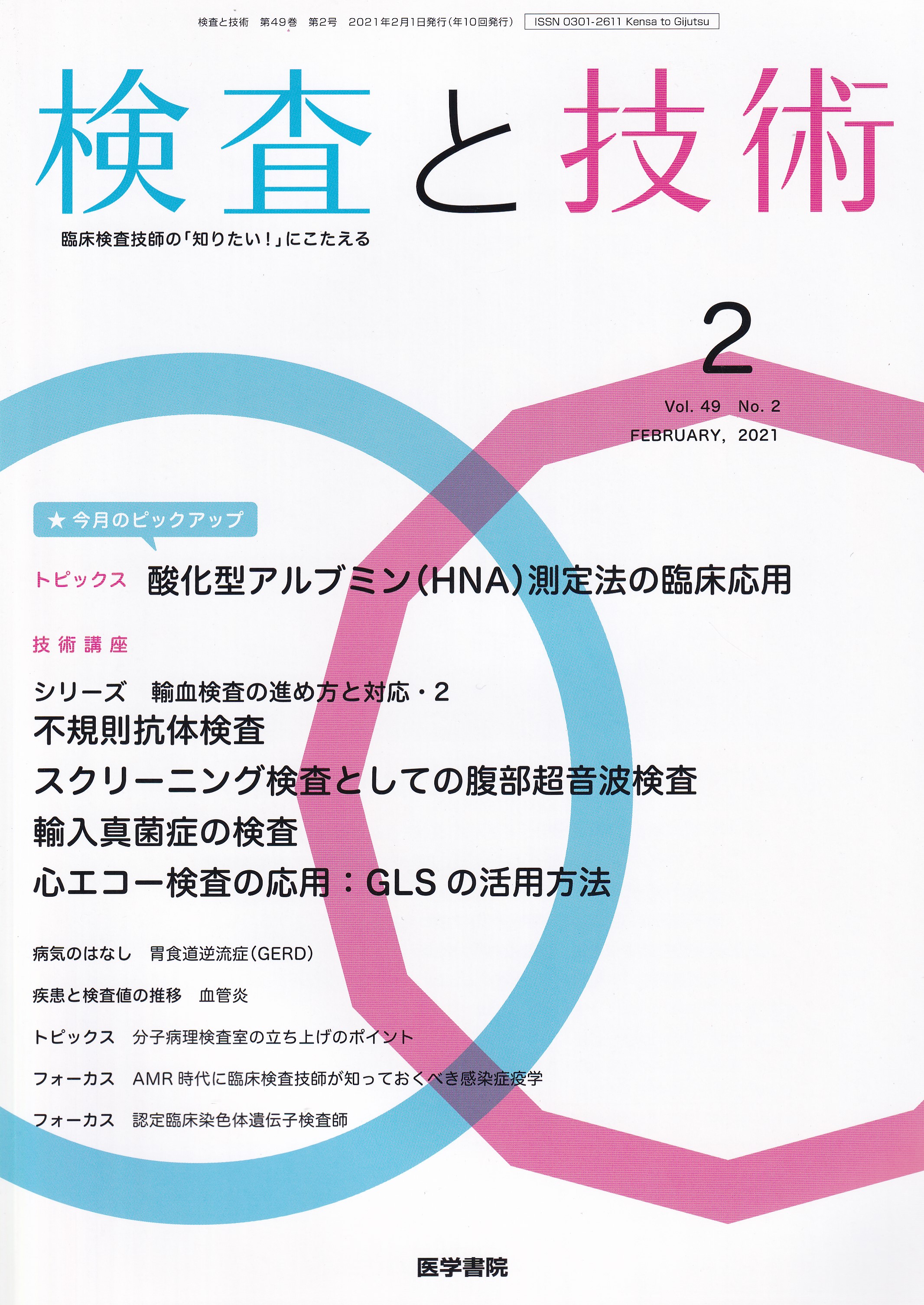 商品詳細ページ　メディカルブックセンター