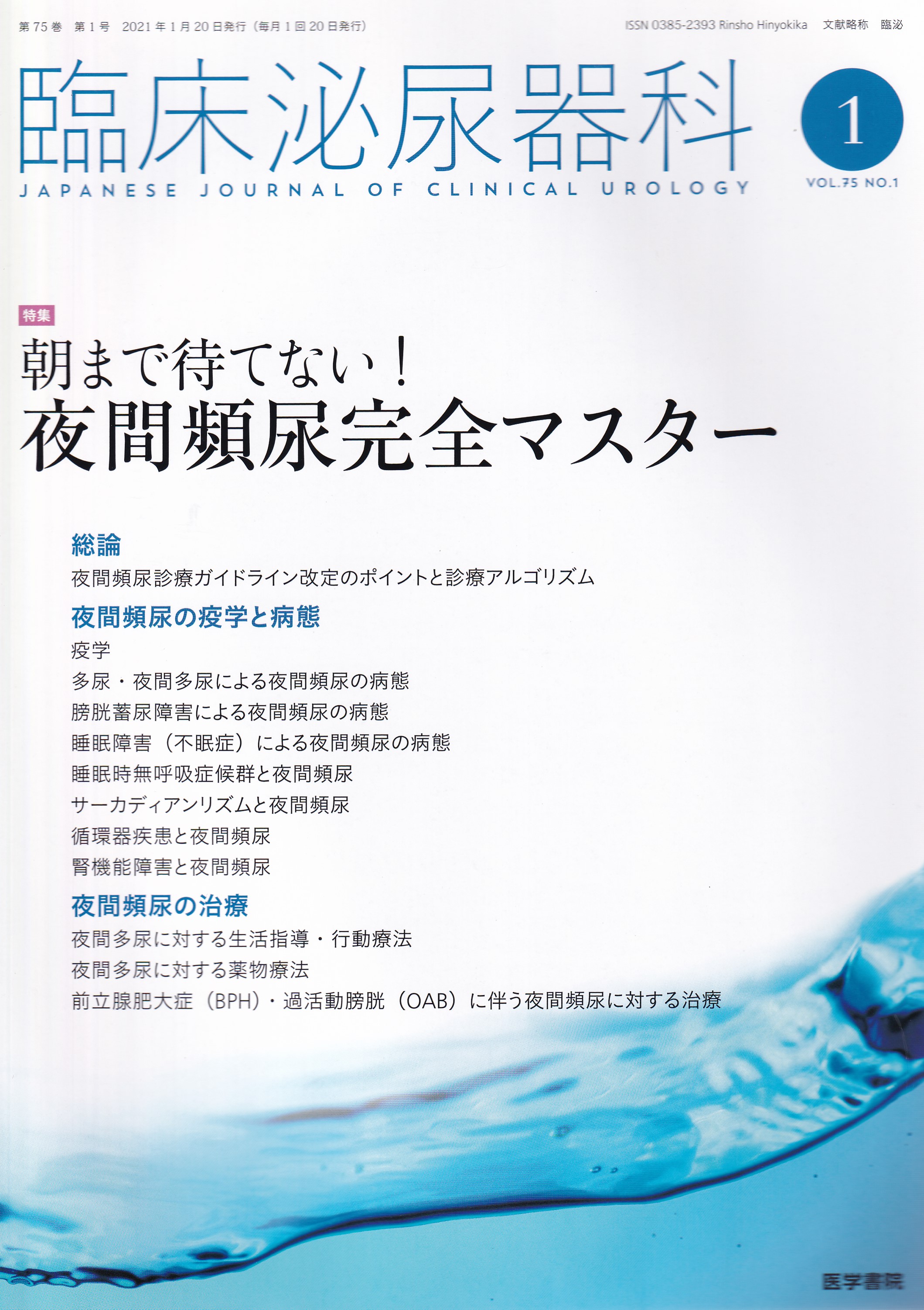 商品詳細ページ メディカルブックセンター