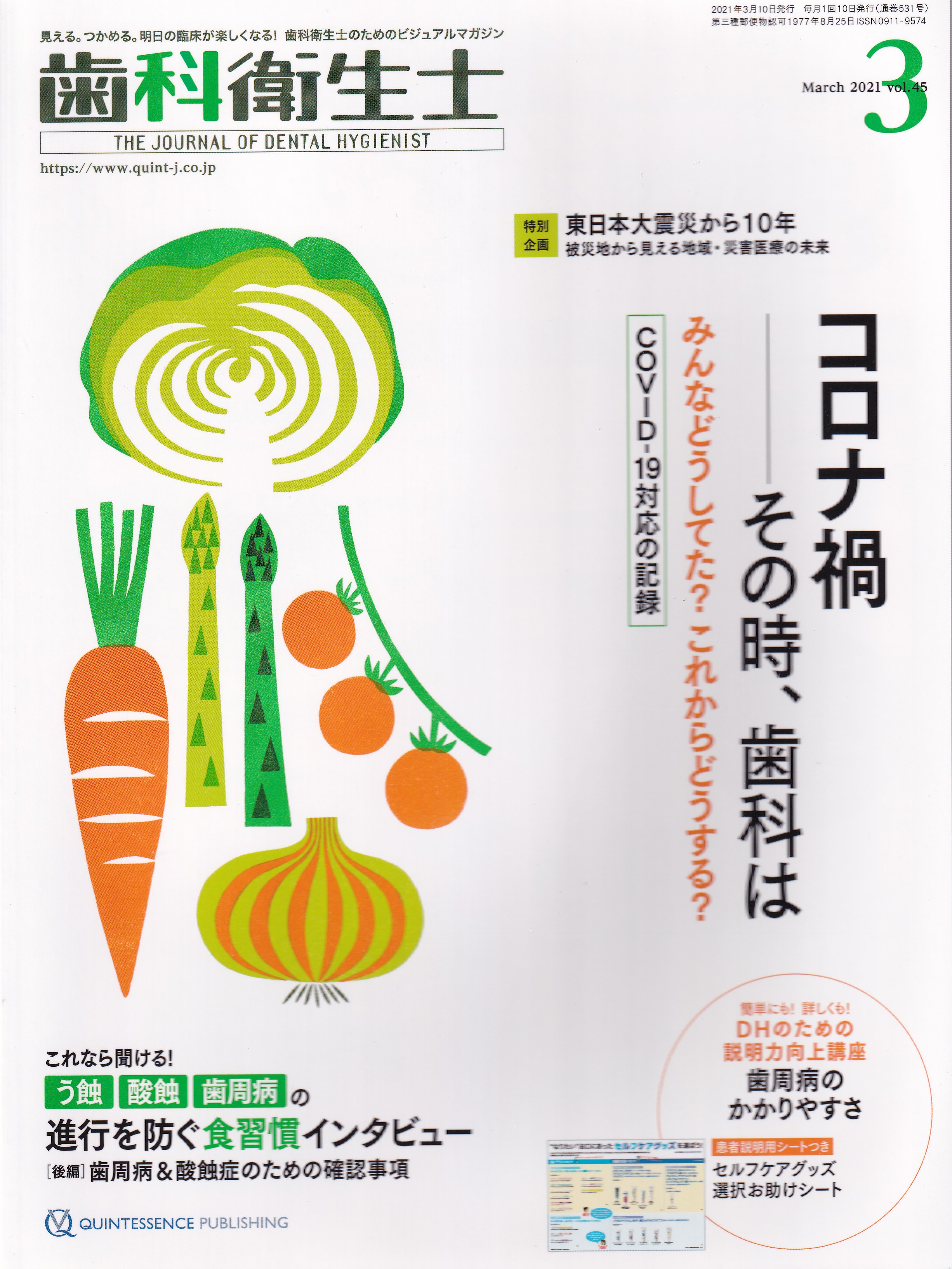 商品詳細ページ メディカルブックセンター