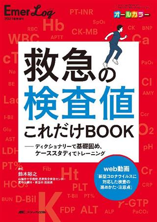 商品詳細ページ | メディカルブックセンター