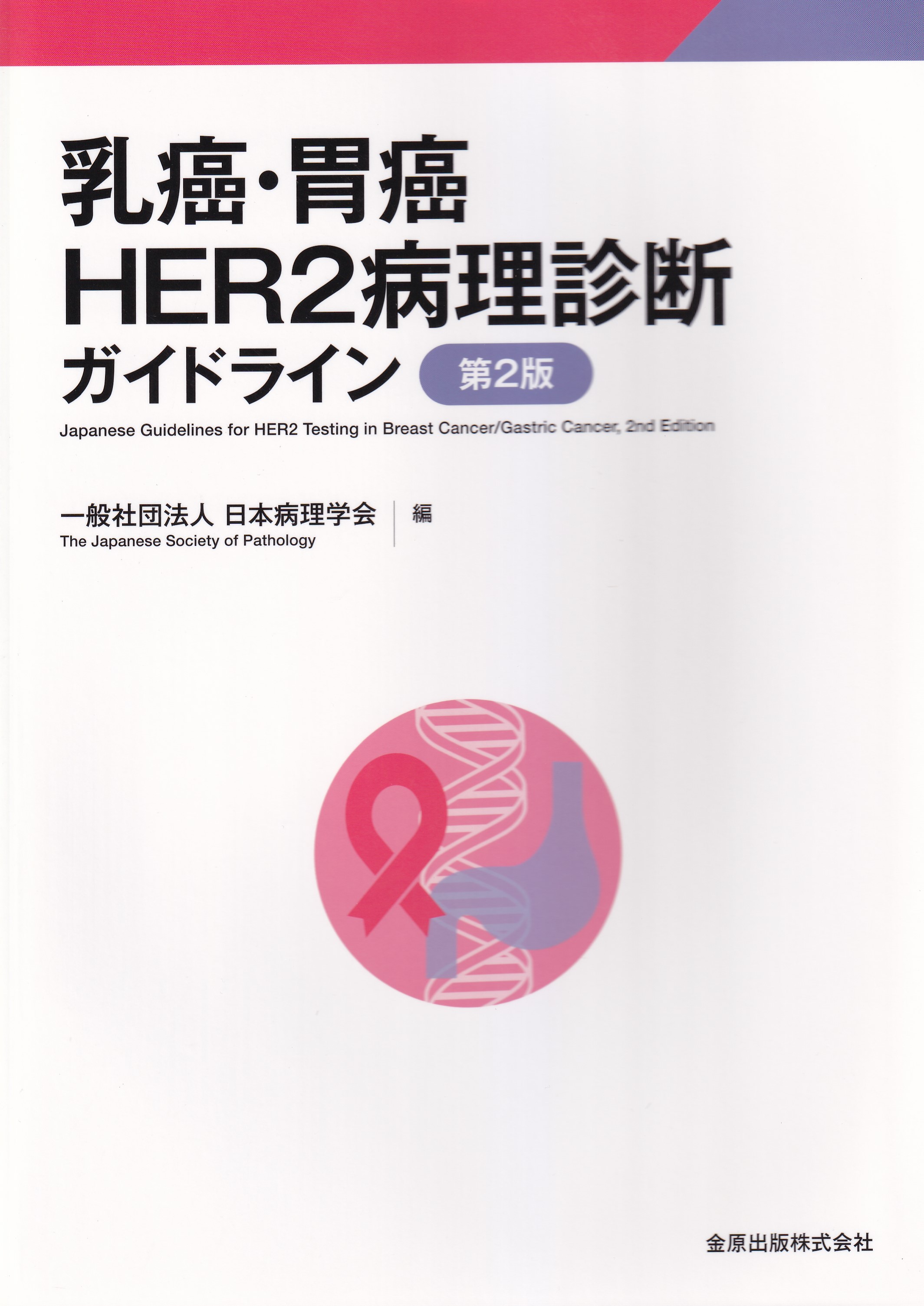 商品詳細ページ | メディカルブックセンター