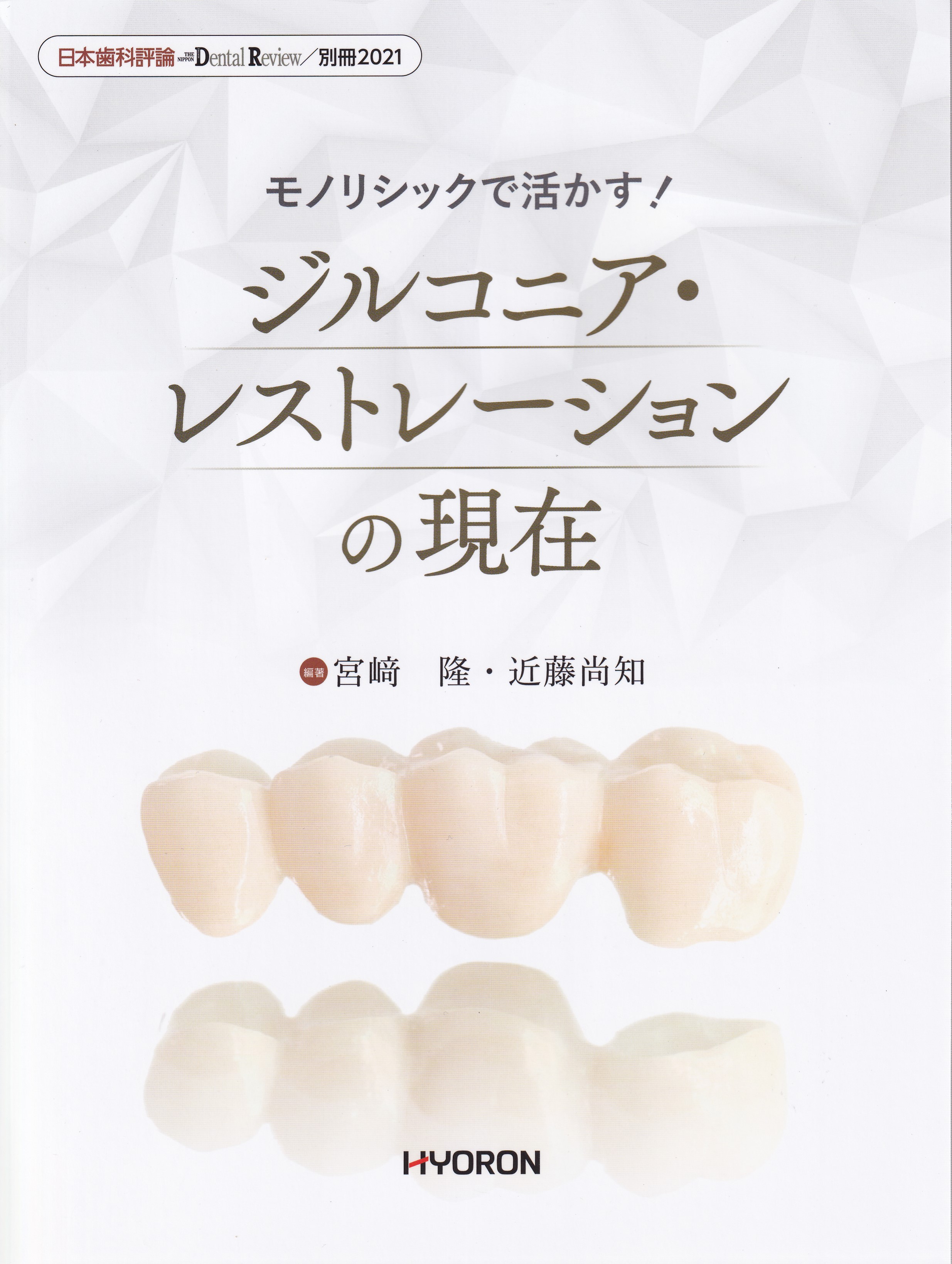 商品詳細ページ | メディカルブックセンター