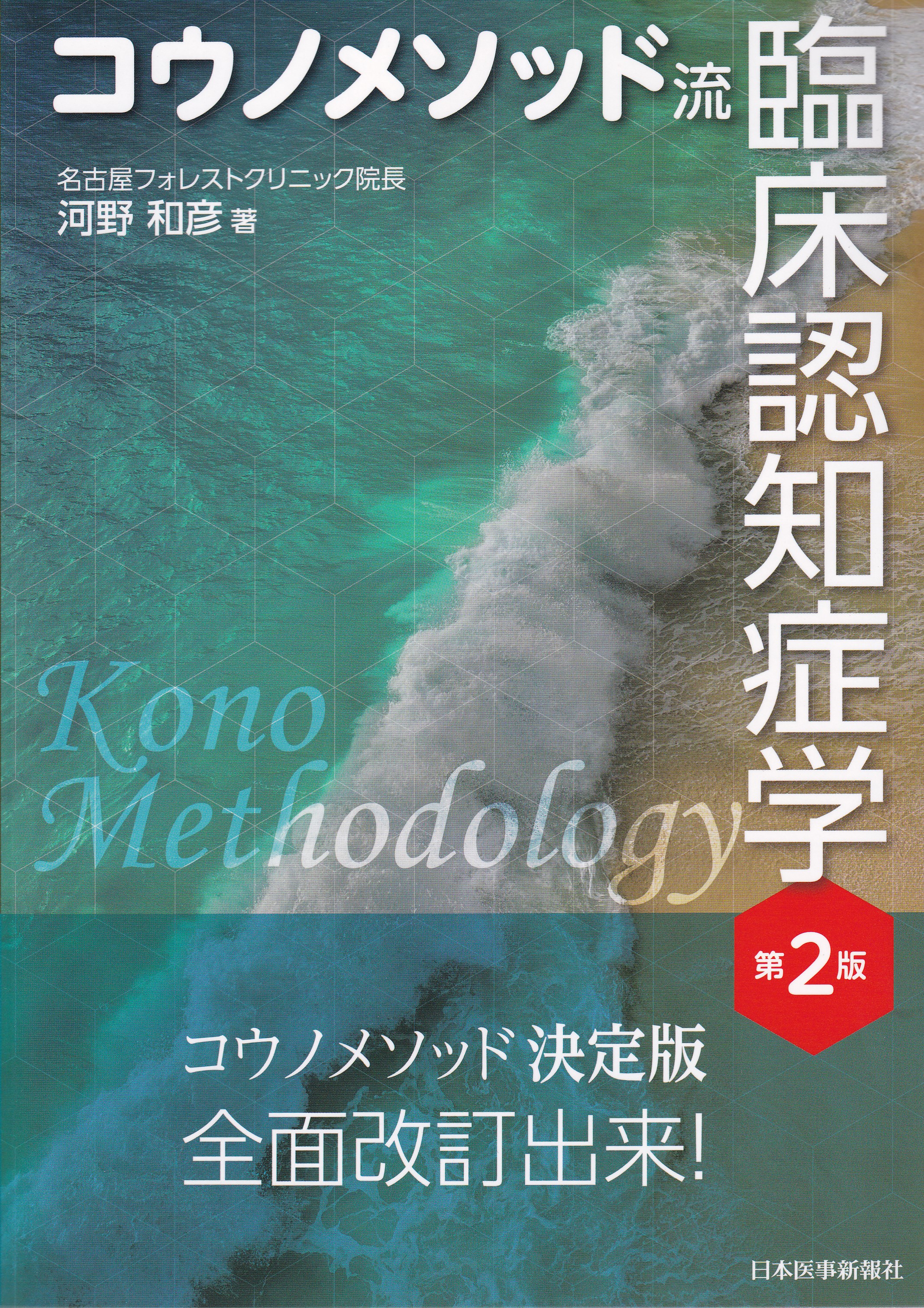 商品詳細ページ | メディカルブックセンター