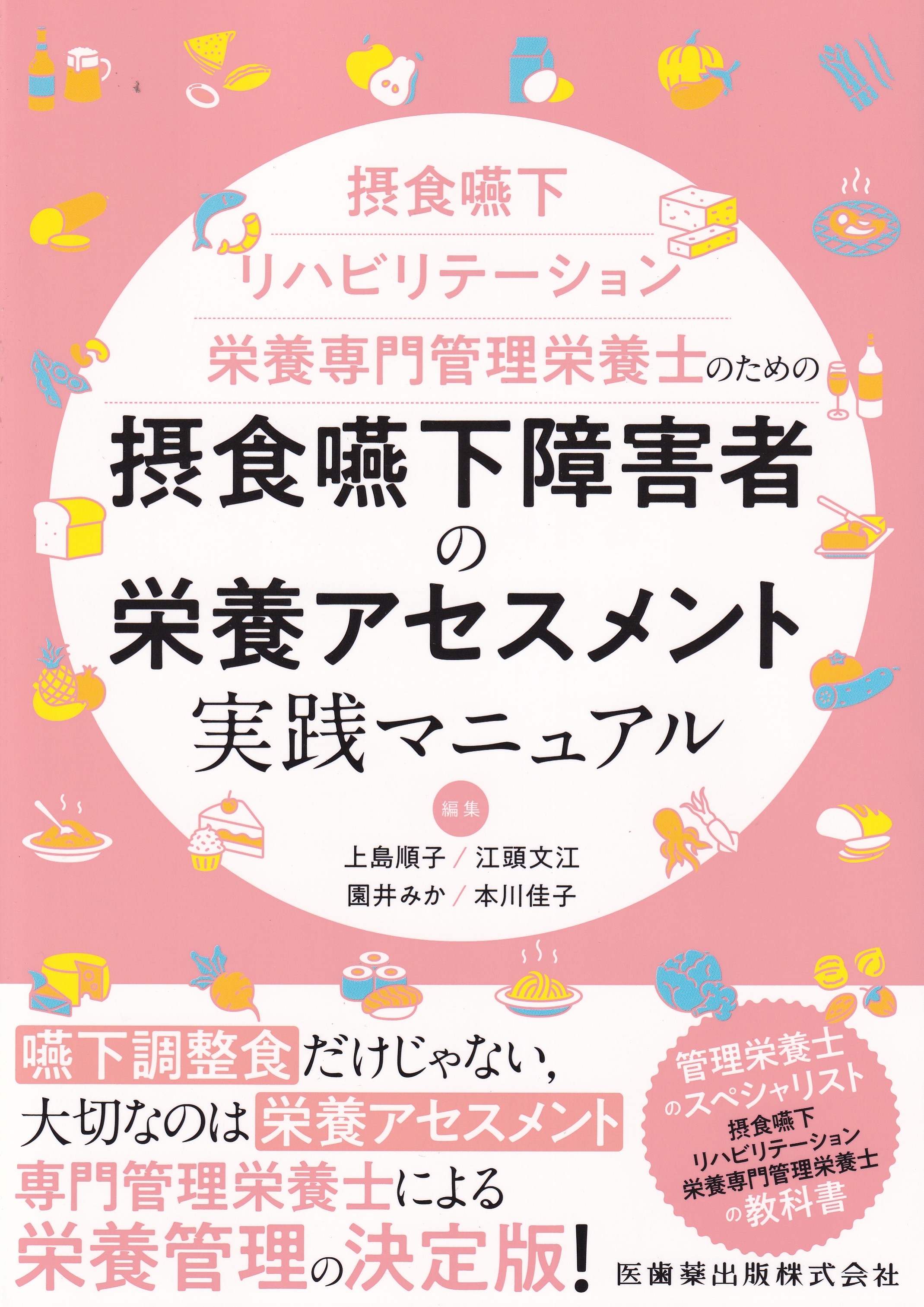 今年も話題の 商品詳細ページ メディカルブックセンター | スポーツ・フィットネス