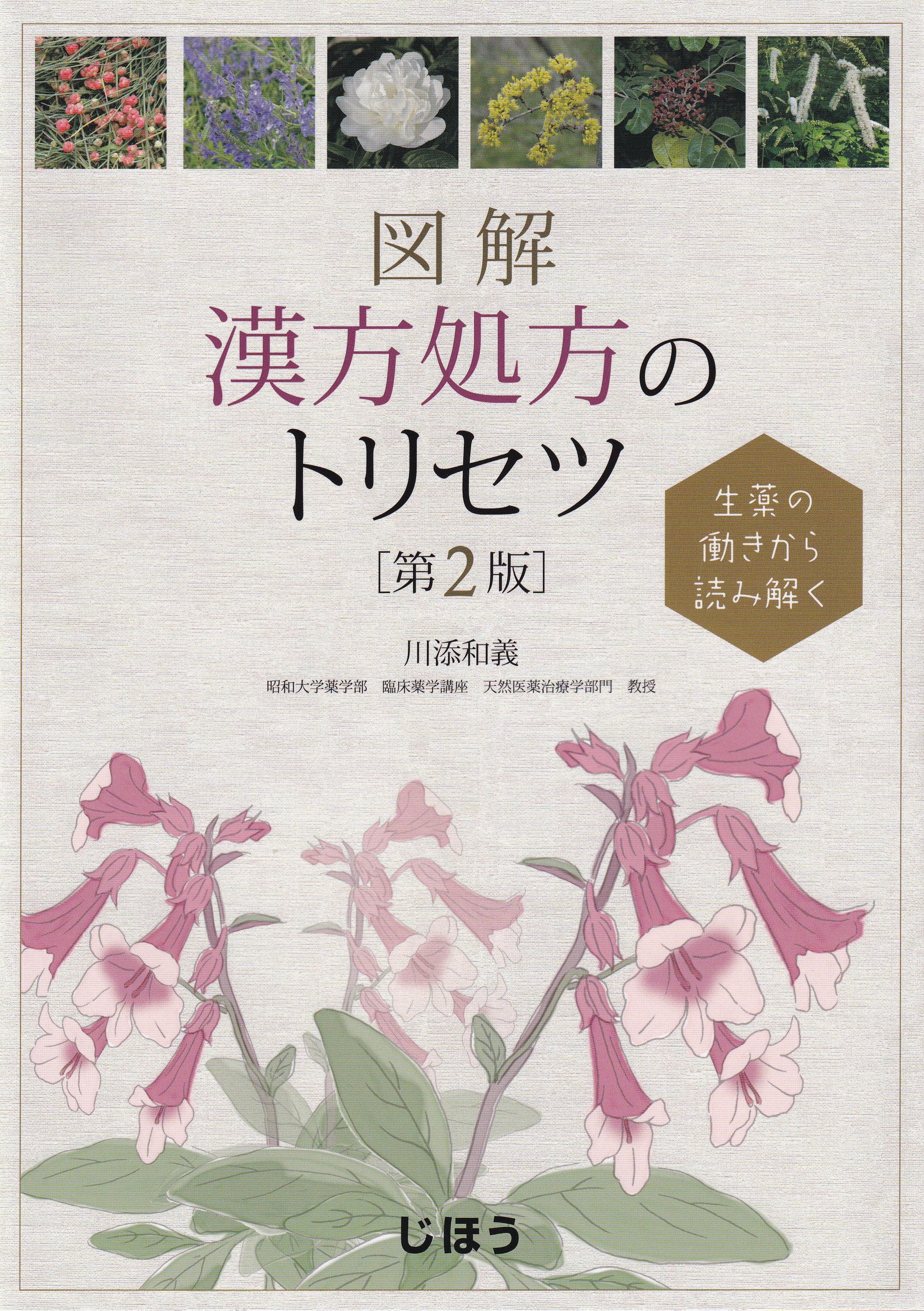 商品詳細ページ | メディカルブックセンター