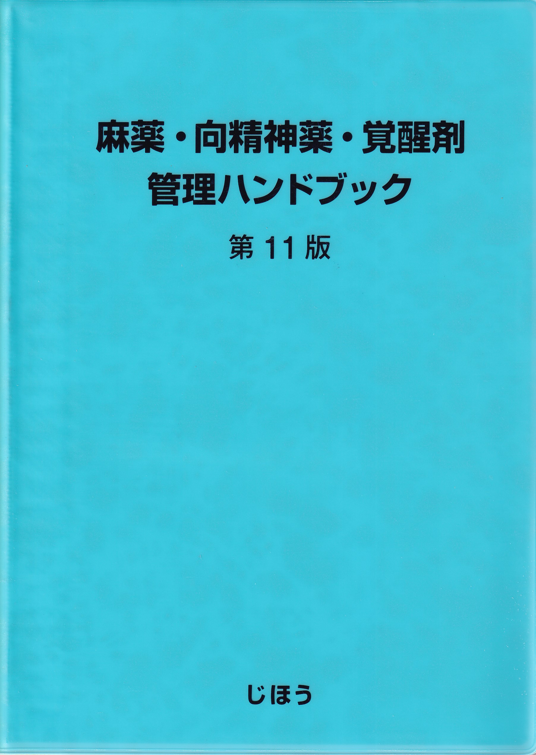 商品詳細ページ メディカルブックセンター