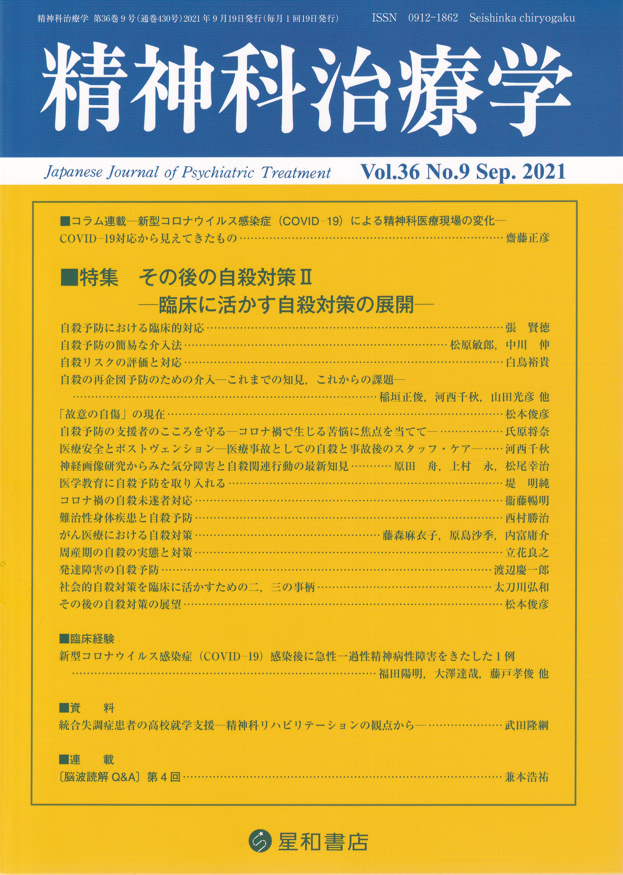 専門店では 商品詳細ページ | メディカルブックセンター 精神医学