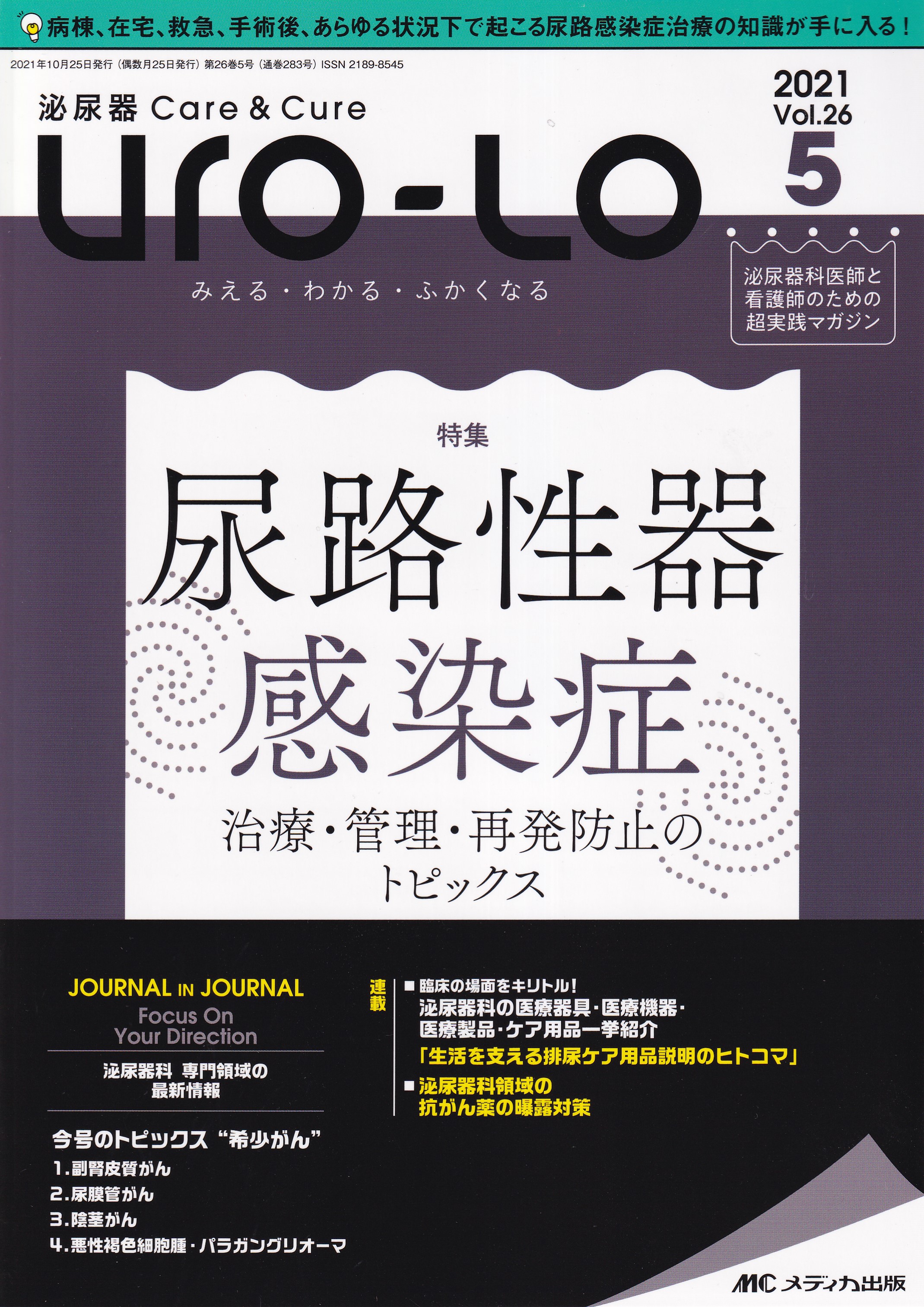 【2024A/W新作★送料無料】 商品詳細ページ | メディカルブックセンター 医学一般