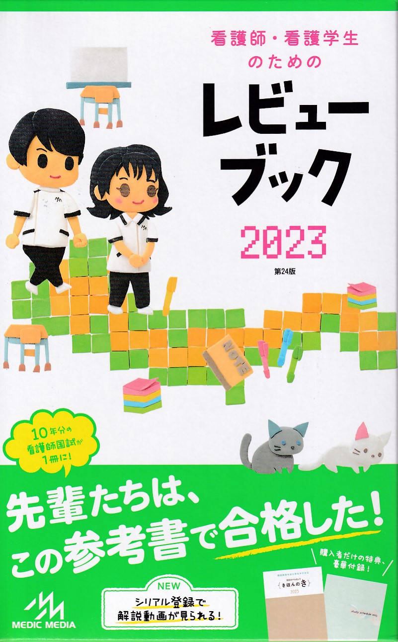 49冊セット 医学書院 看護師 教科書 参考書 まとめ売り｜本・雑誌・漫画