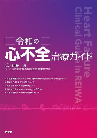 商品詳細ページ | メディカルブックセンター