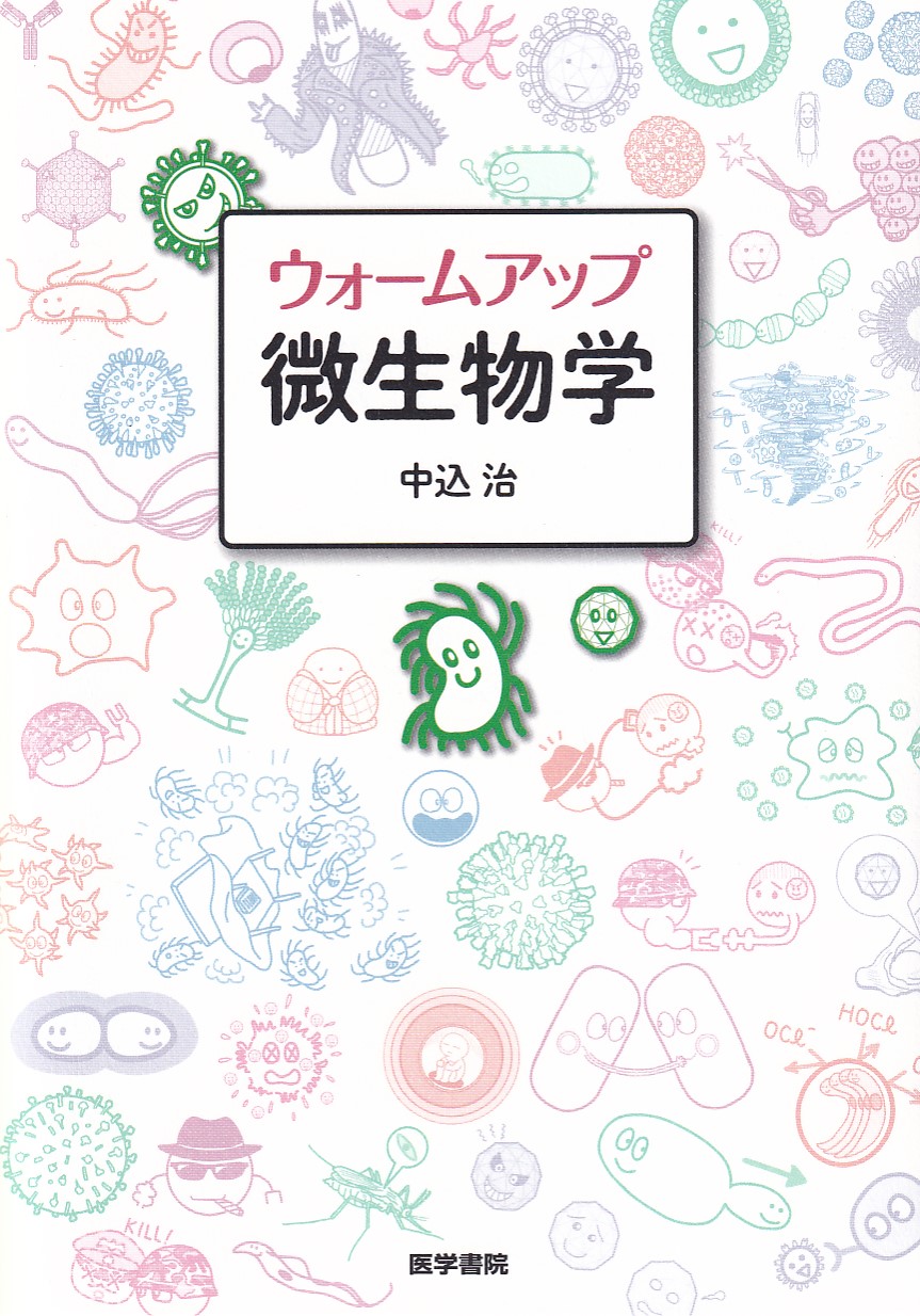 商品詳細ページ | メディカルブックセンター