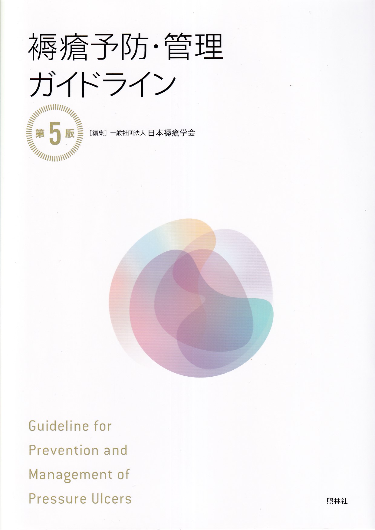 商品詳細ページ | メディカルブックセンター