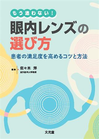 商品詳細ページ | メディカルブックセンター