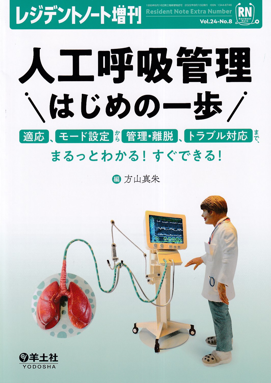 豪華で新しい 商品詳細ページ メディカルブックセンター | 健康・医学