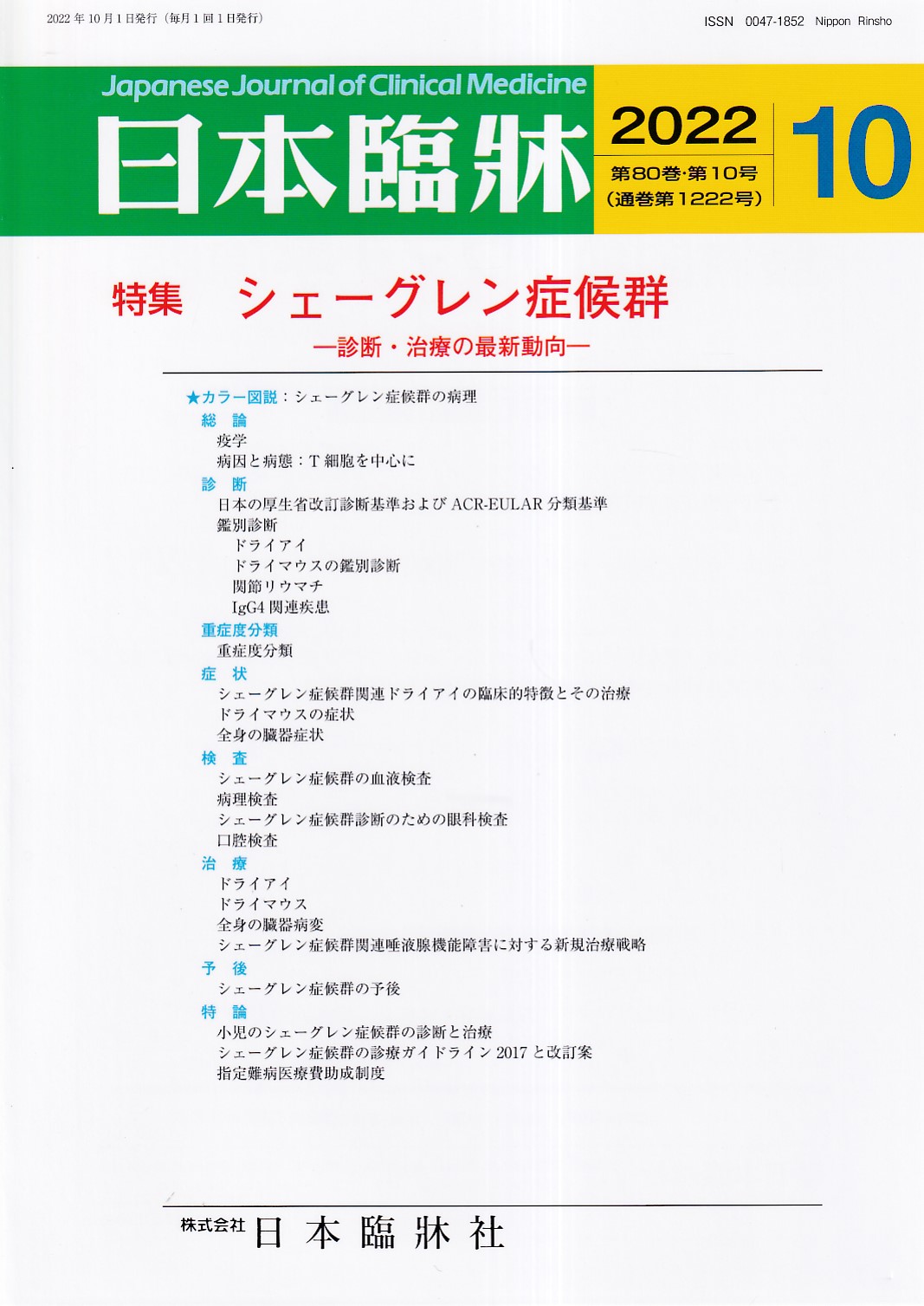 商品詳細ページ | メディカルブックセンター