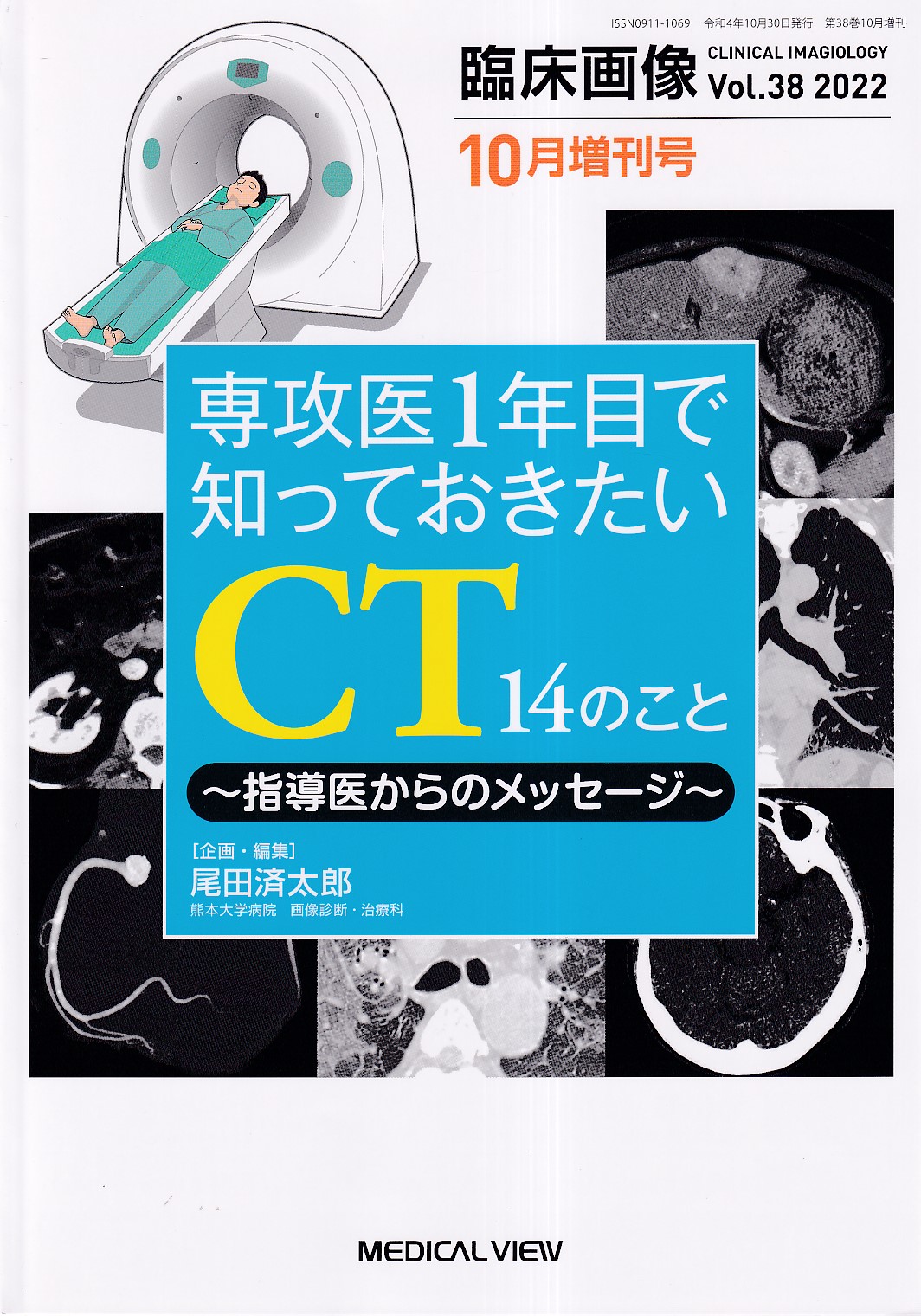 商品詳細ページ | メディカルブックセンター