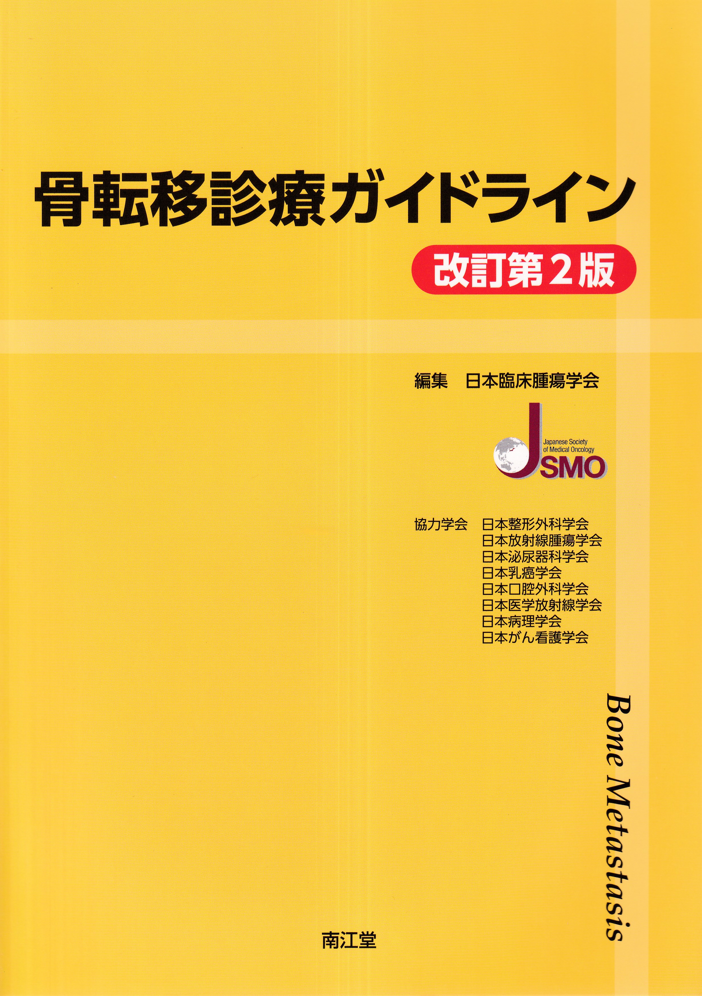 商品詳細ページ | メディカルブックセンター