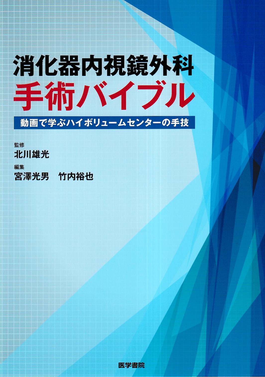 豪奢な 商品詳細ページ | メディカルブックセンター 健康・医学
